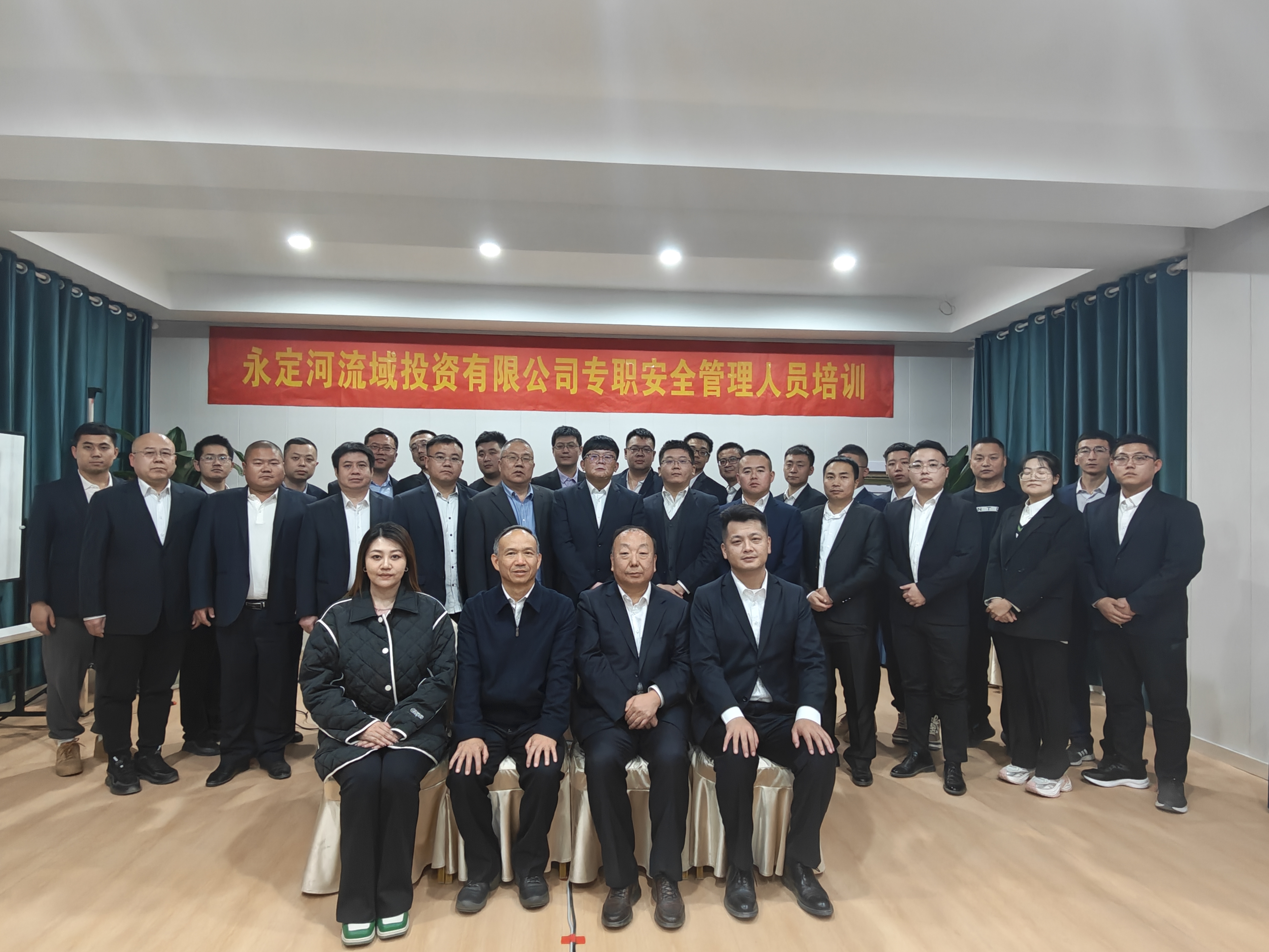 永定河流域公司舉辦專職安全管理人員培訓