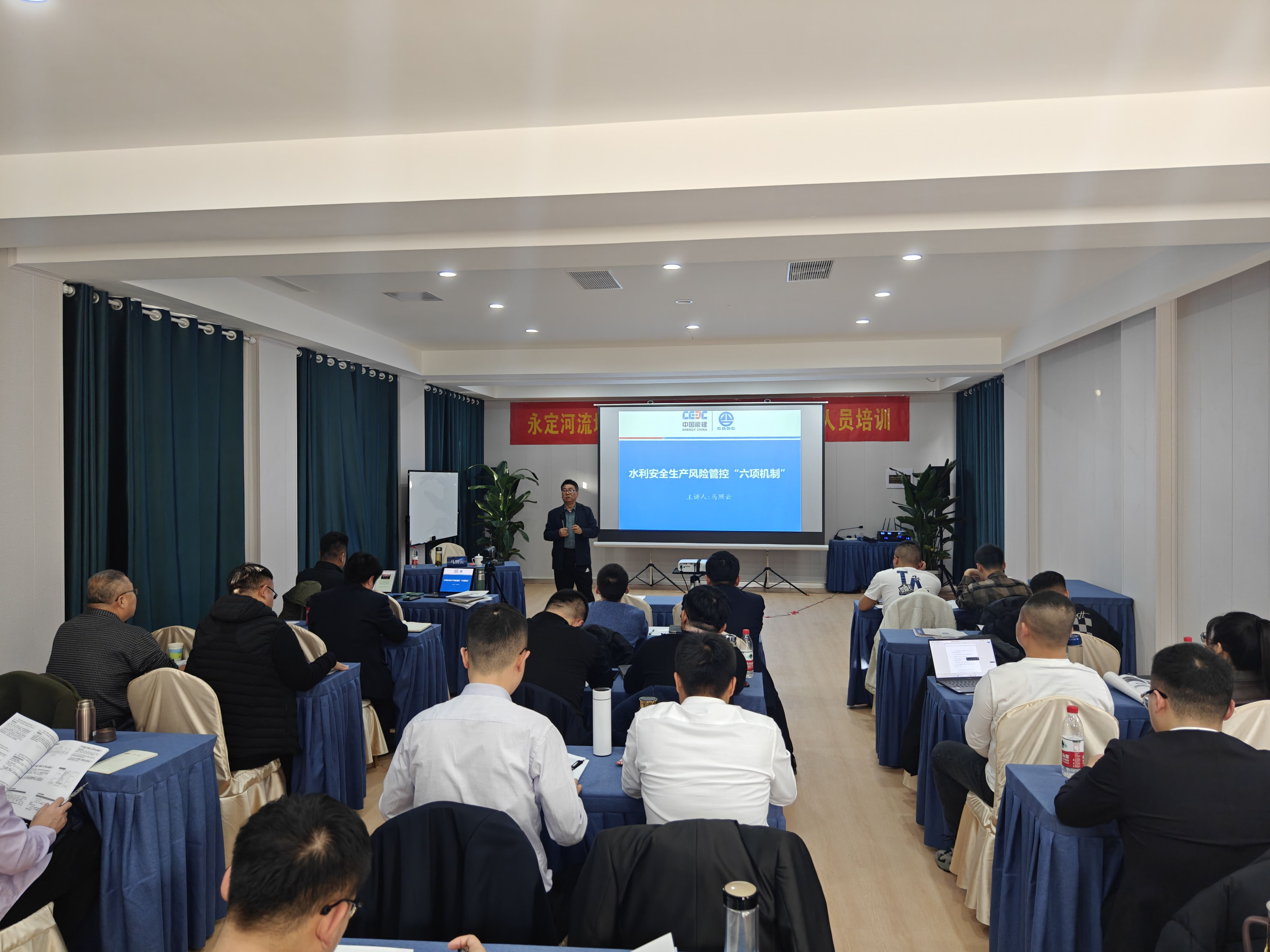 公司專職安全管理人員培訓圓滿結業