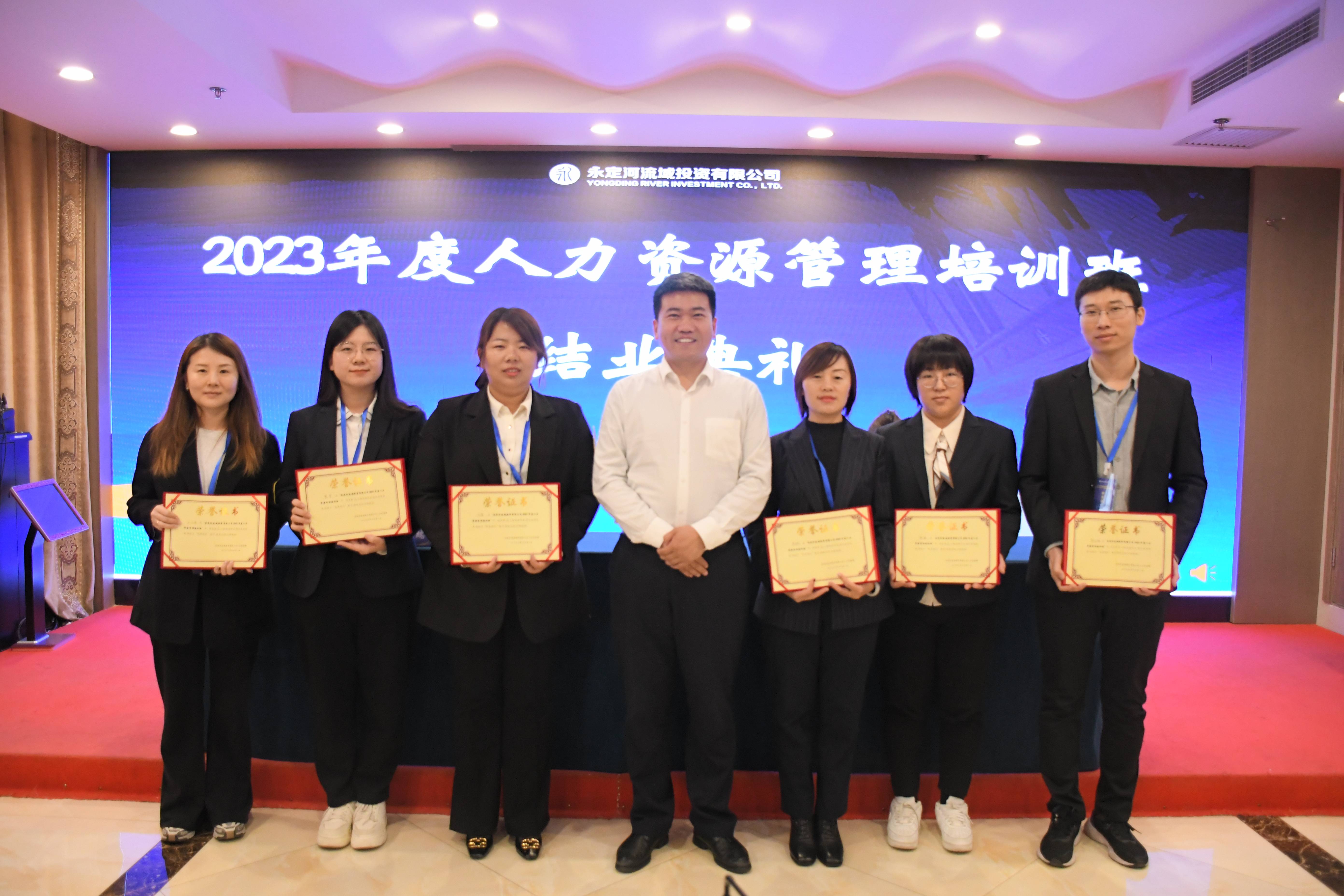 公司2023年度人力資源管理培訓圓滿結束