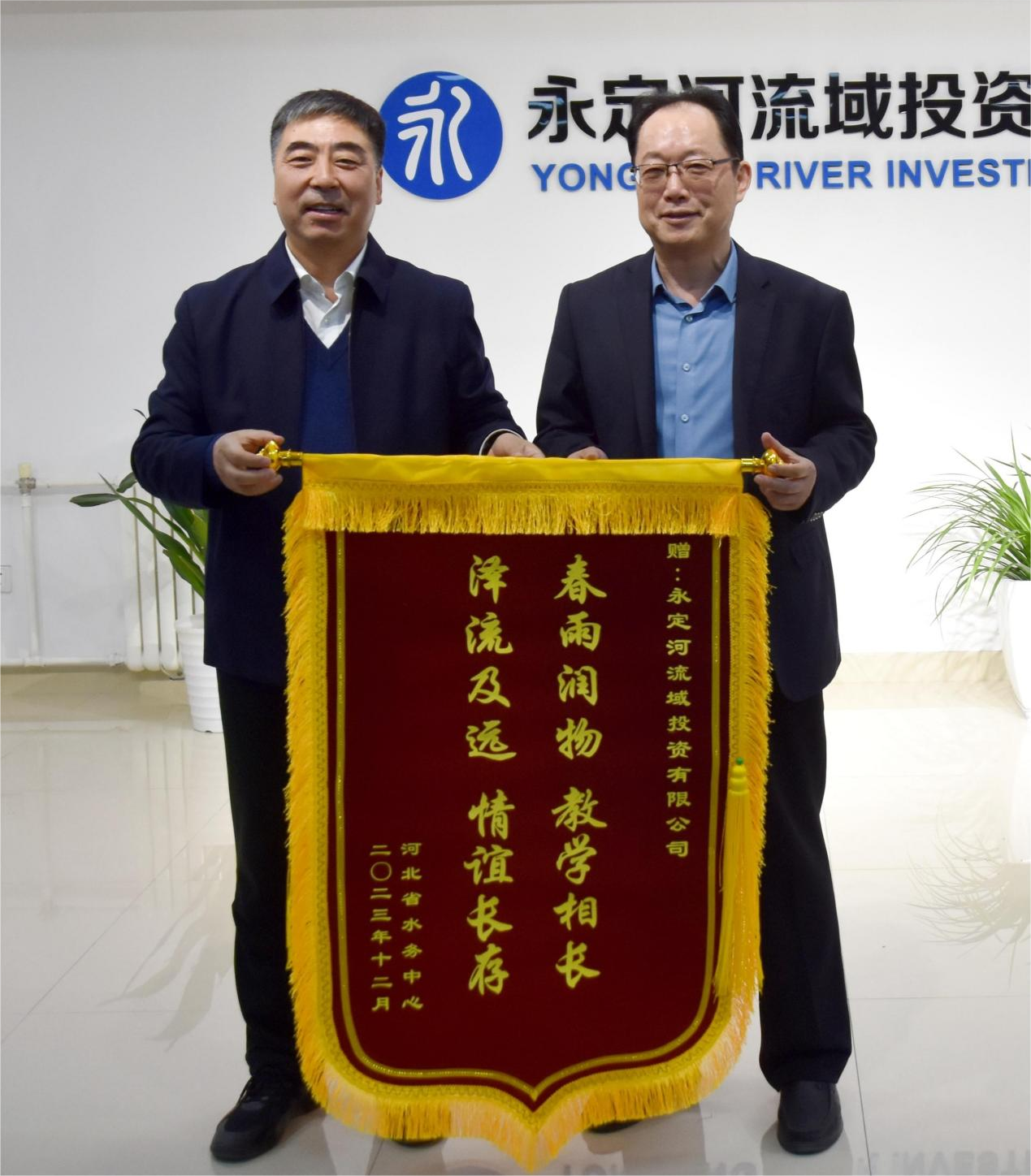 河北省水務中心與永定河流域公司干部交流培養圓滿結業
