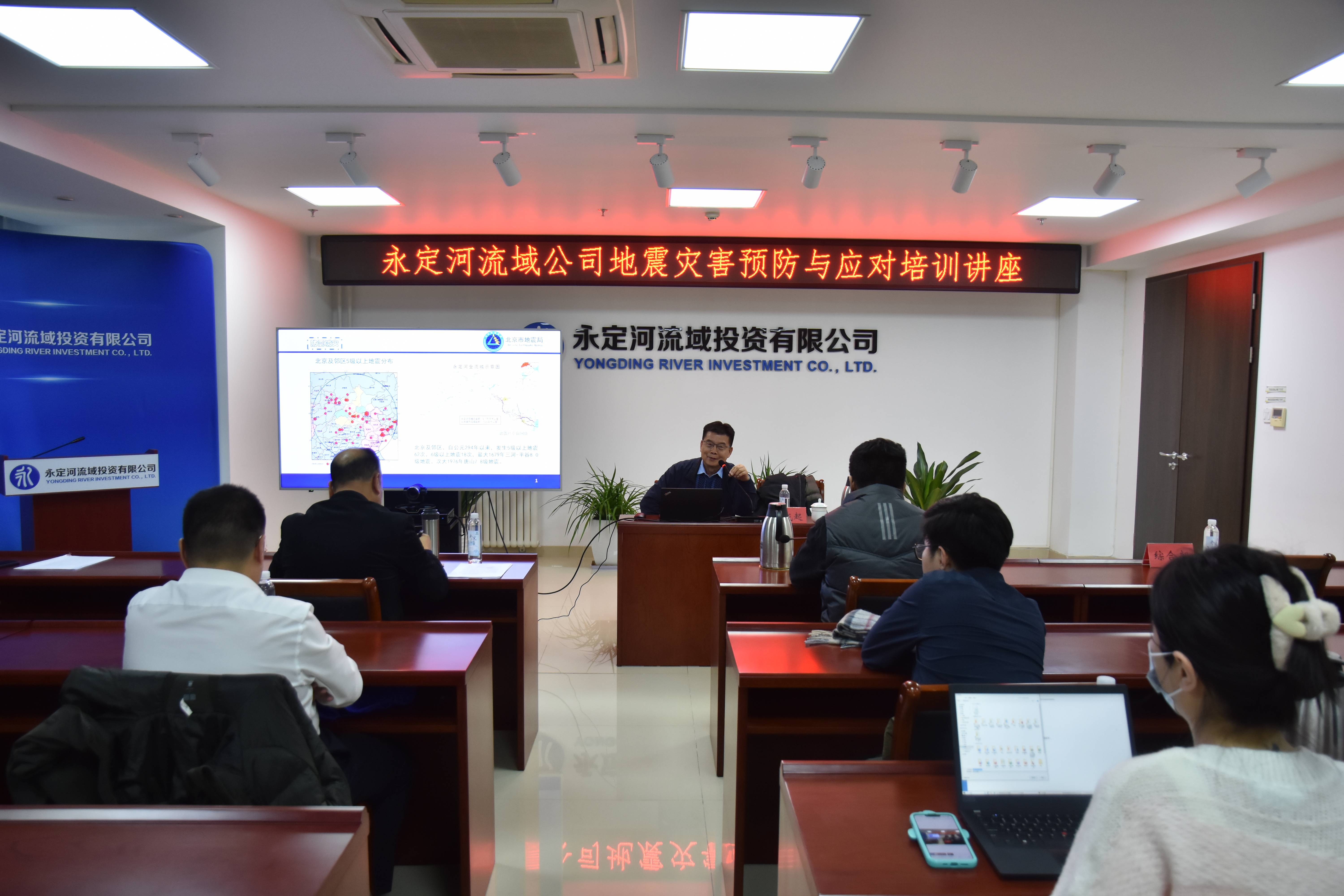 公司組織開展地震災害應對培訓及地震逃生演練