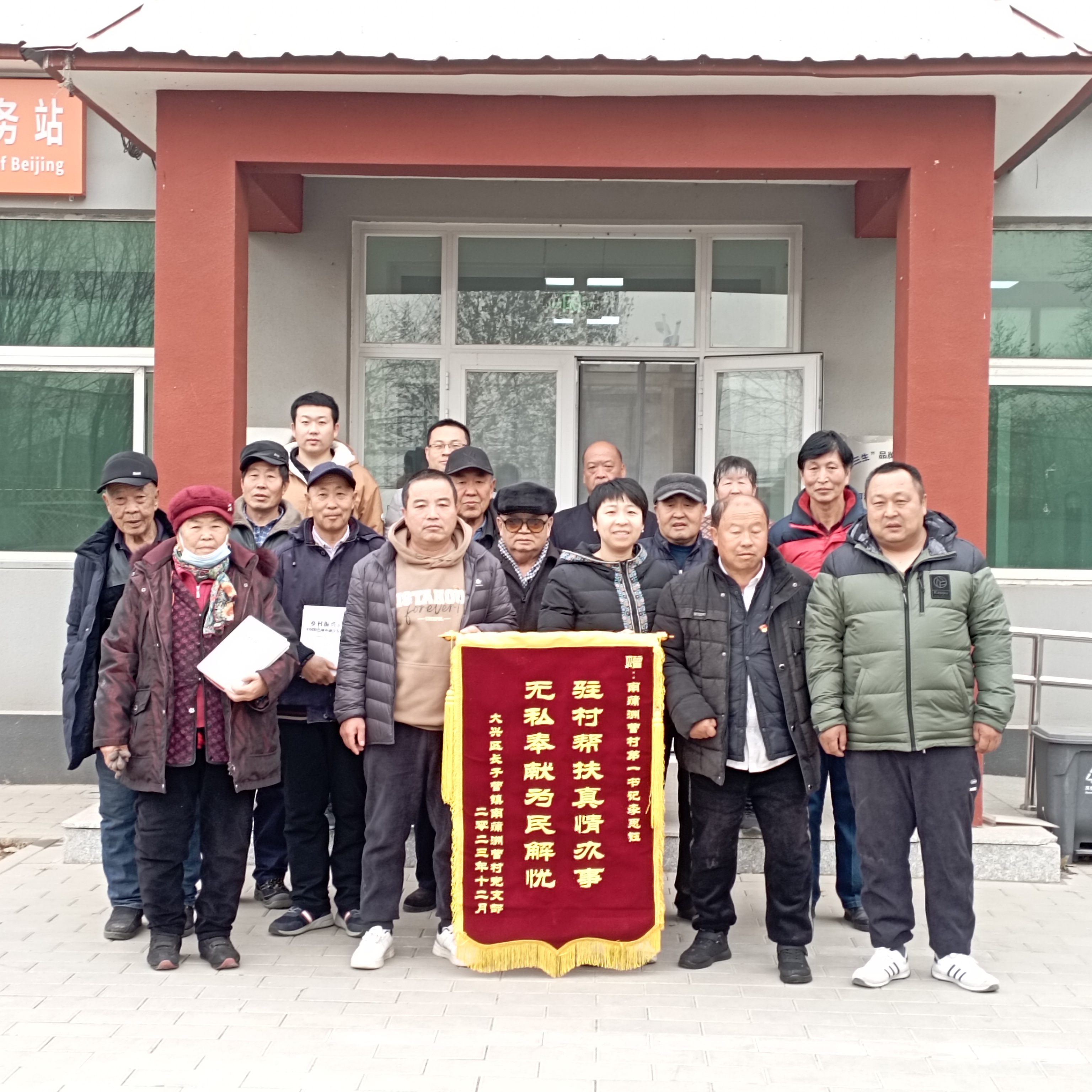 駐村駐心惠民生 真情幫扶促振興