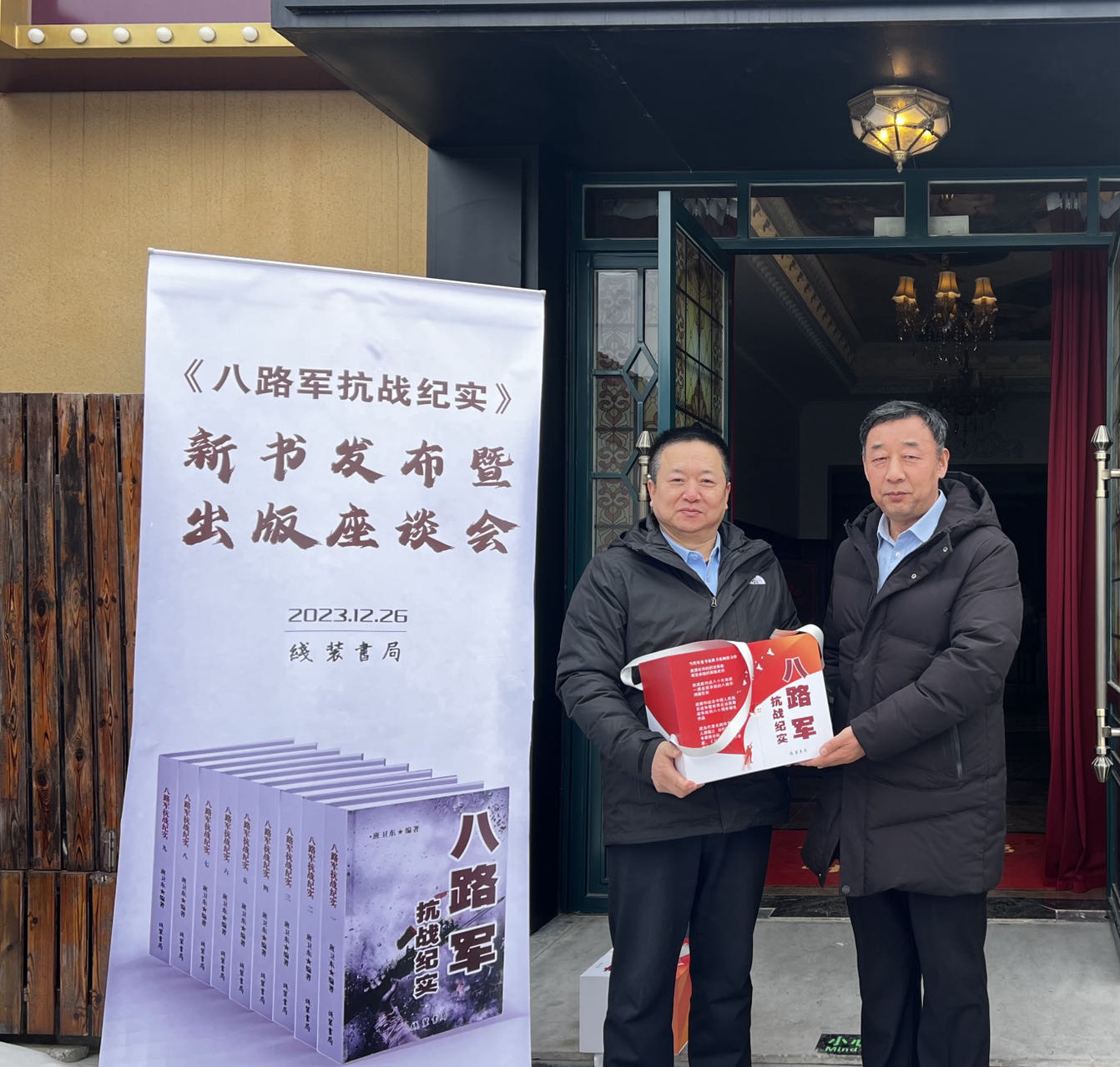 永定河流域文旅聯盟應邀出席平南紅色文化戰地行暨《八路軍抗戰紀實》首發式