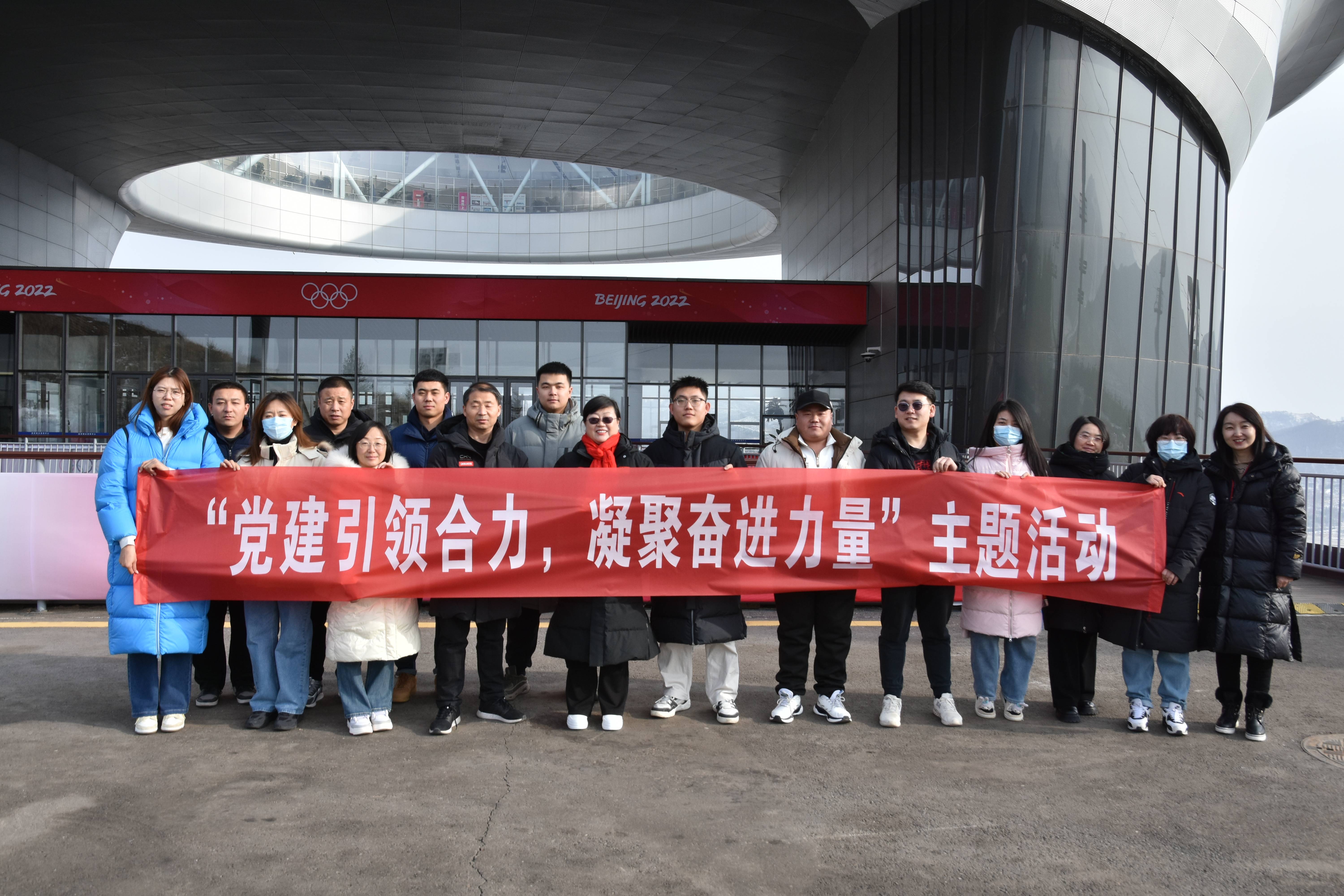 張家口分公司 | 張家口地區聯合黨支部、張家口分公司工會、張家口區域聯合團支部開展“黨建引領合力，凝聚奮進力量”主題活動
