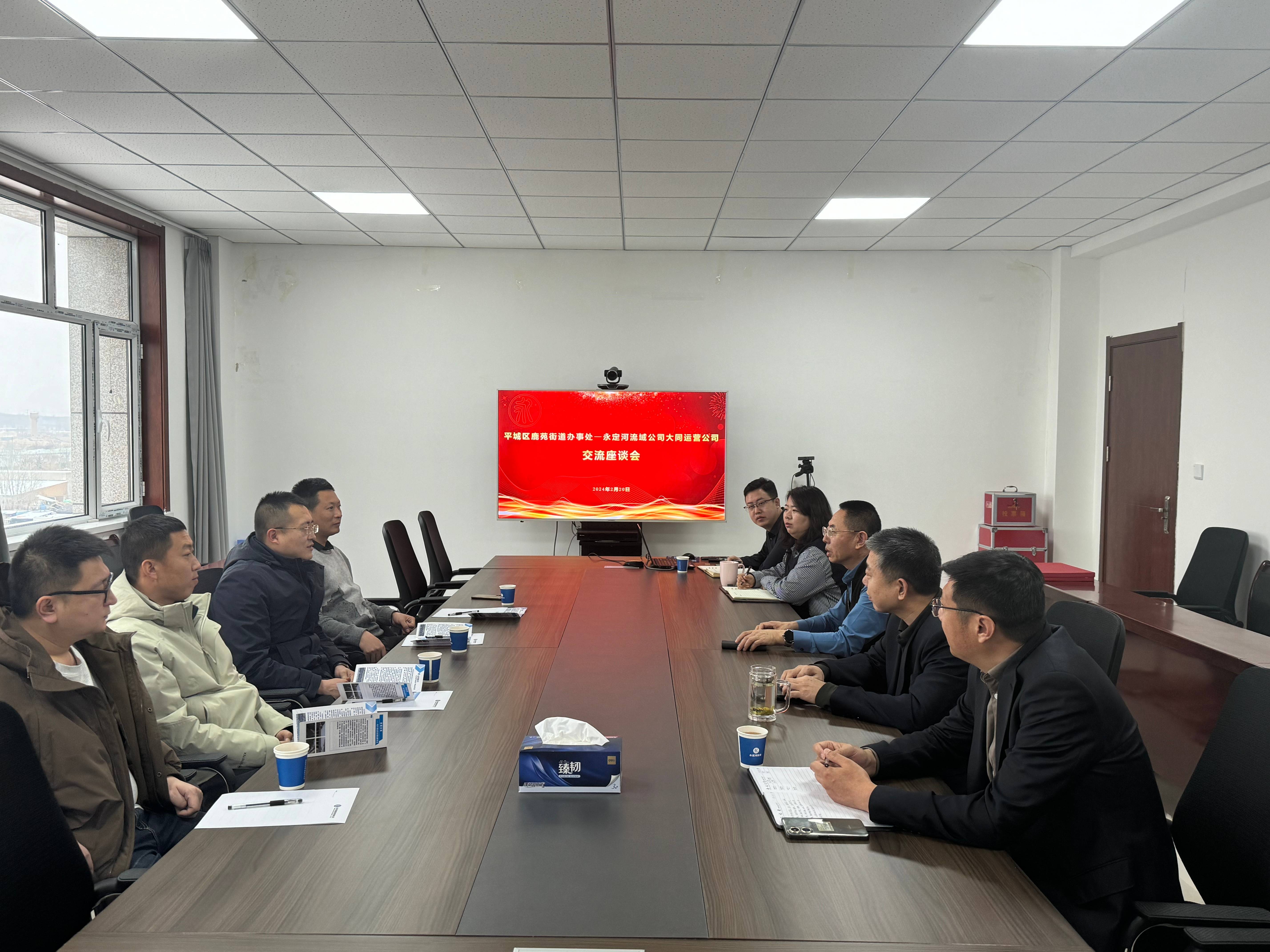 大同運營公司 | 與大同市平城區鹿苑街道座談交流