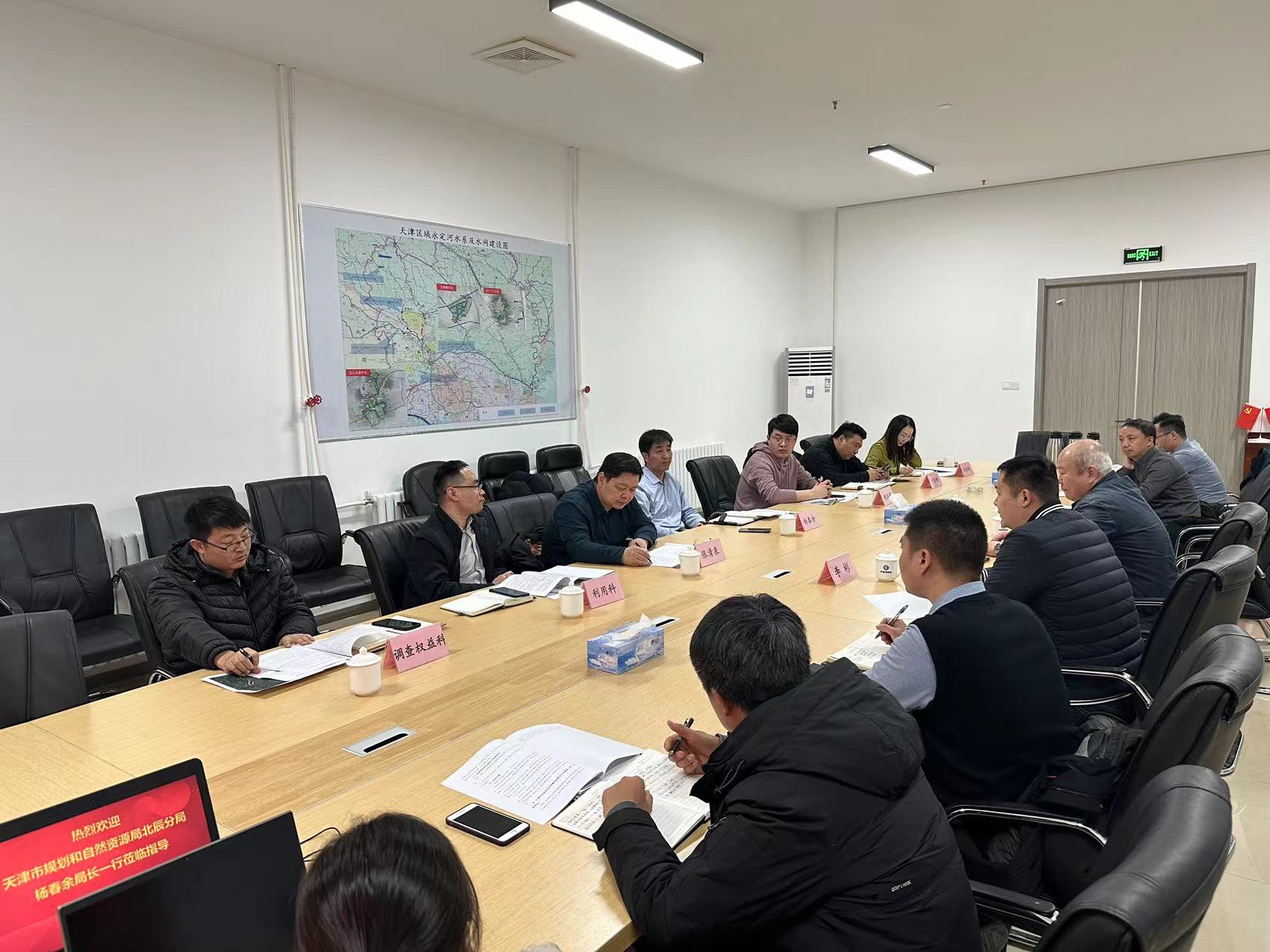 天津市規自局北辰分局到天津分公司開展調研