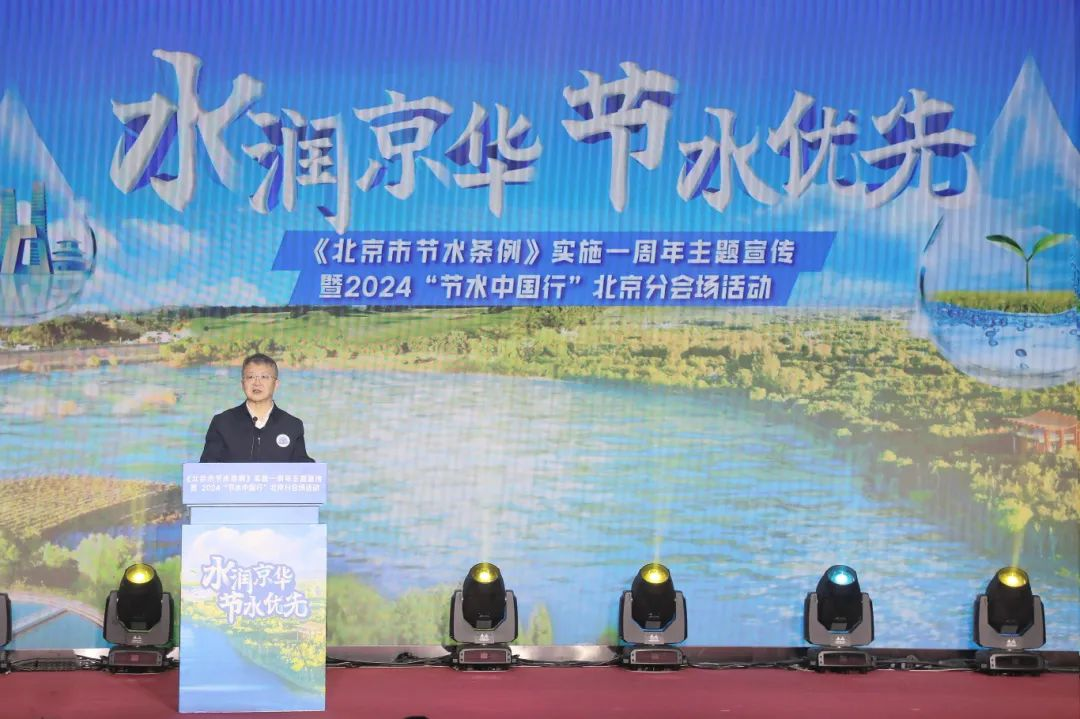 公司主要領導參加首屆“節水中國行”主題宣傳活動