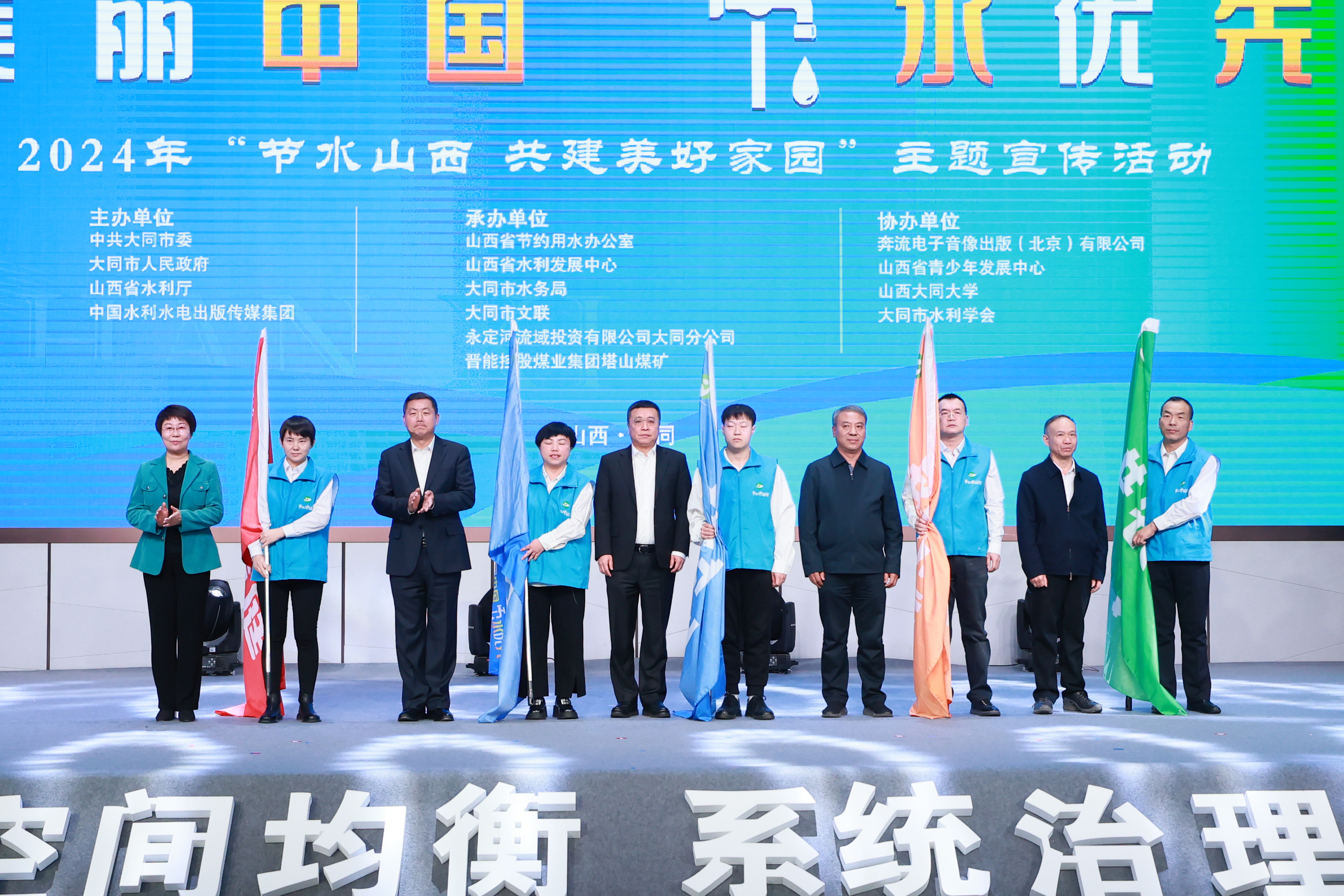 公司主要領導參加首屆“節水中國行”主題宣傳活動