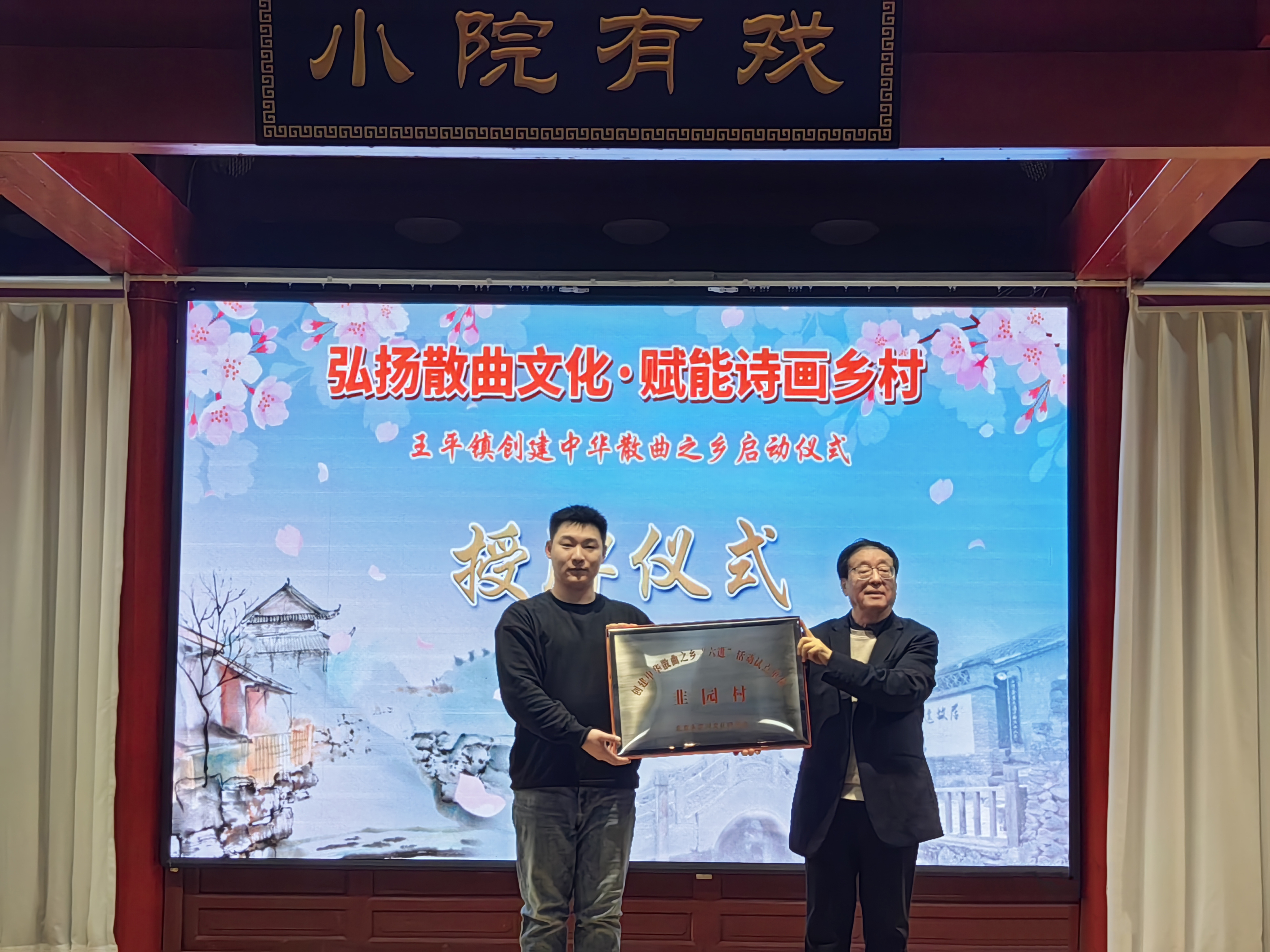 永定河流域文旅聯盟受邀參加“中華散曲之鄉”啟動儀式