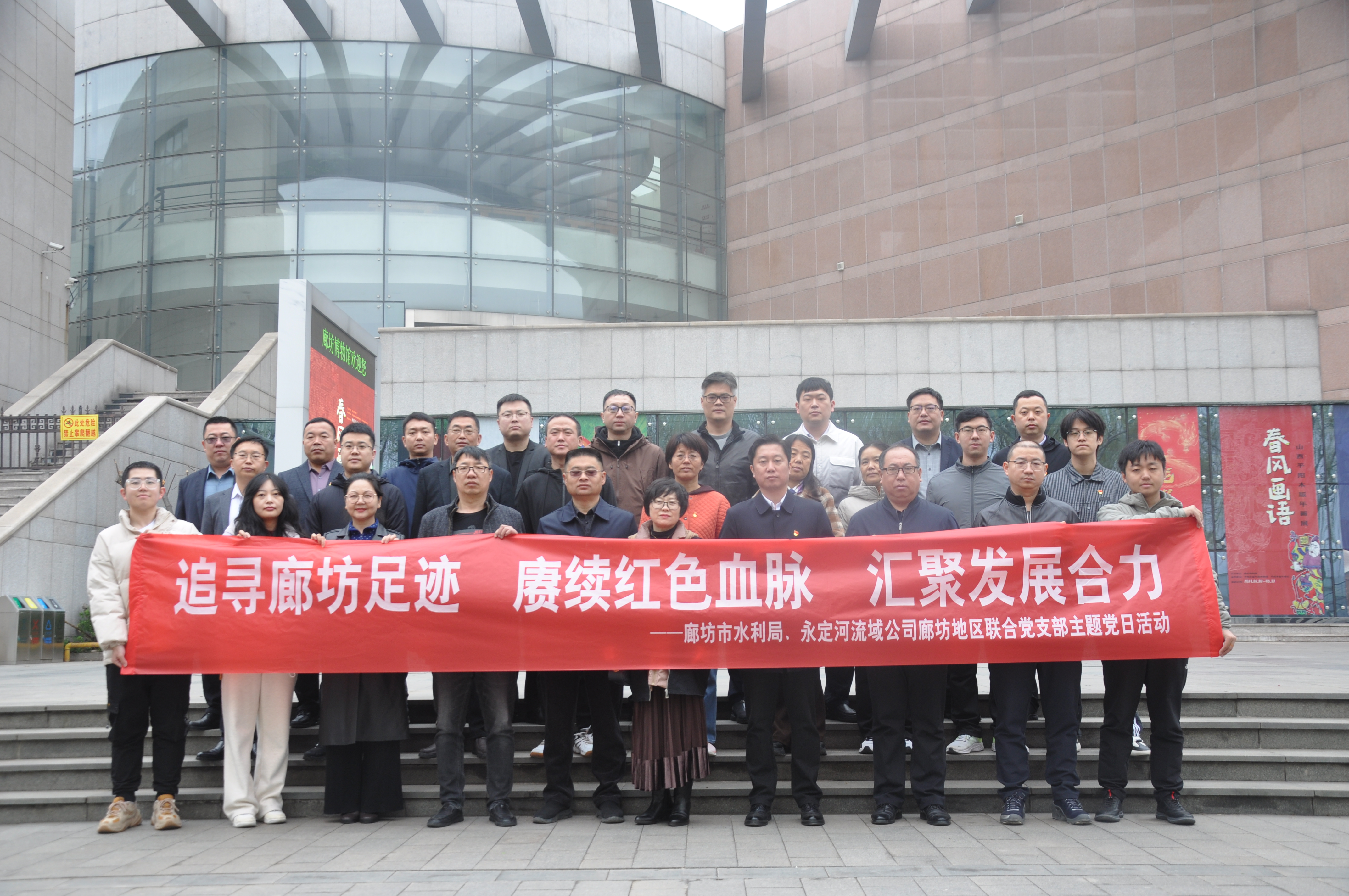 廊坊分公司 | 廊坊地區聯合黨支部開展“追尋廊坊足跡 賡續紅色血脈 匯聚發展合力”主題黨日活動