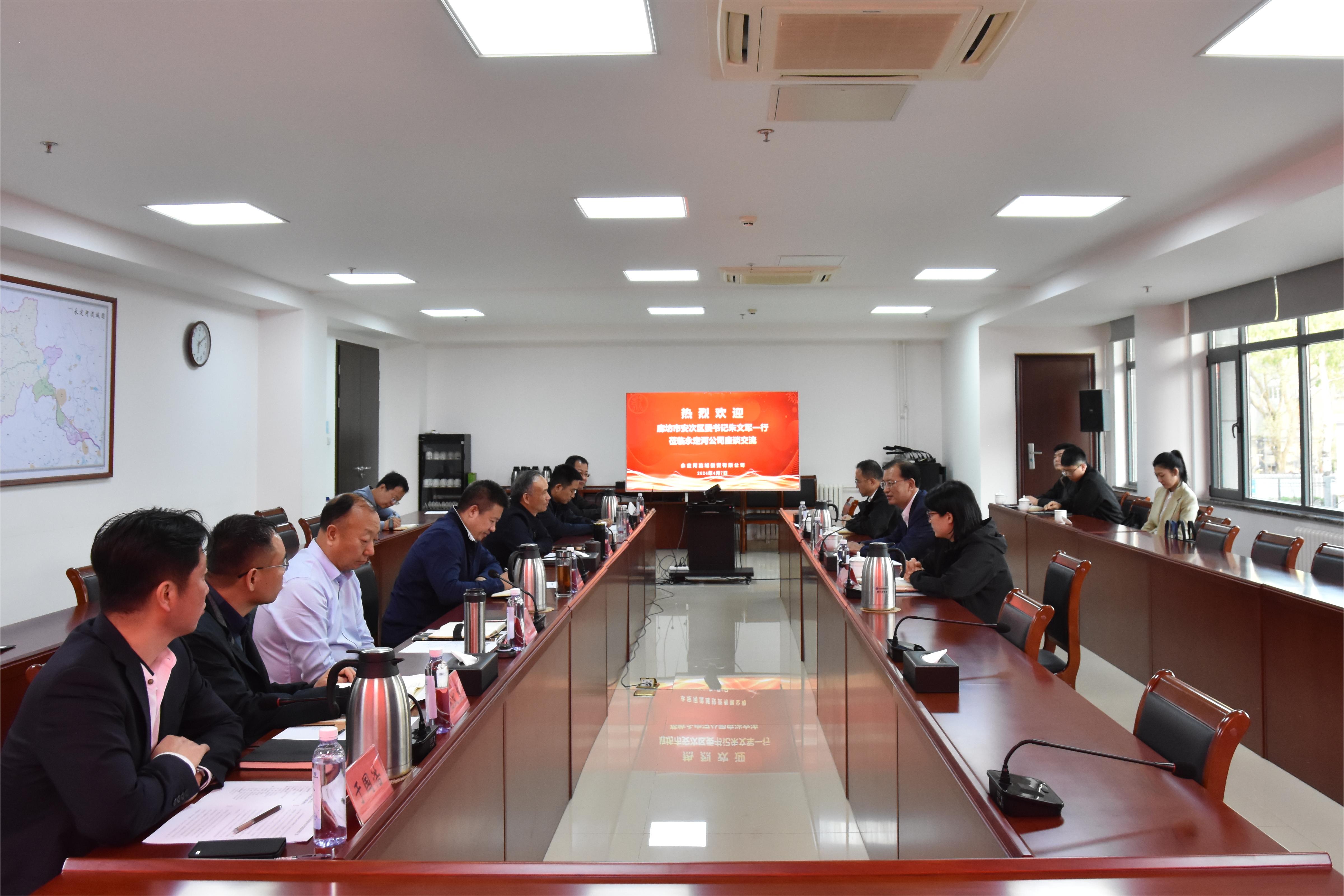 公司主要領導會見廊坊市安次區委書記朱文軍一行