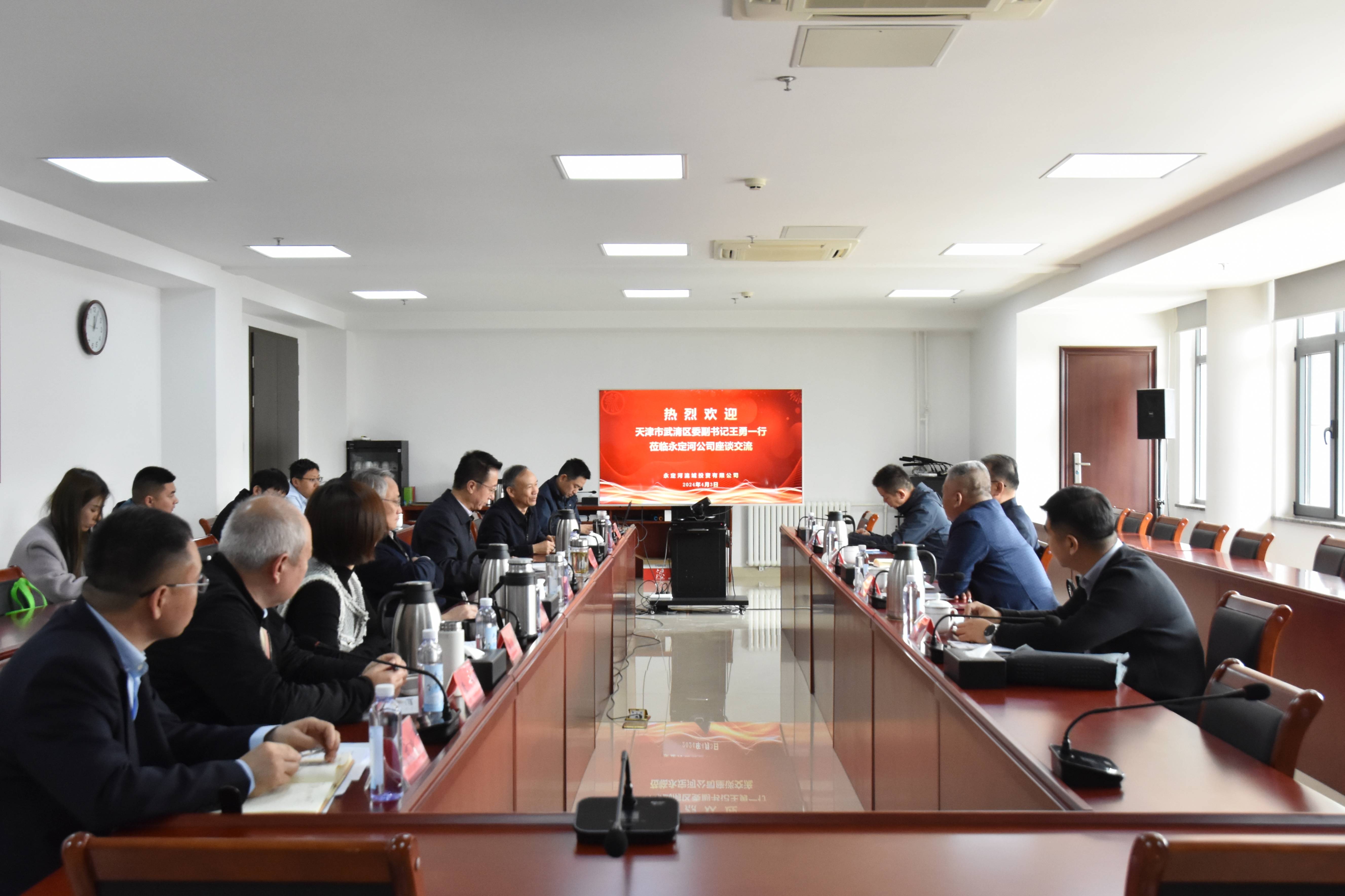 公司主要領導會見天津市武清區委副書記王勇