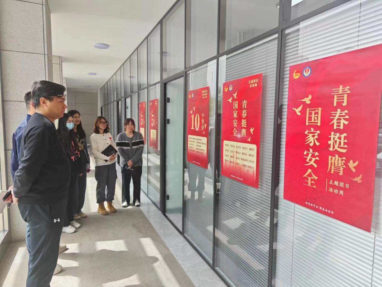 天津分公司 | 開展“國家安全，青春挺膺”主題團日活動