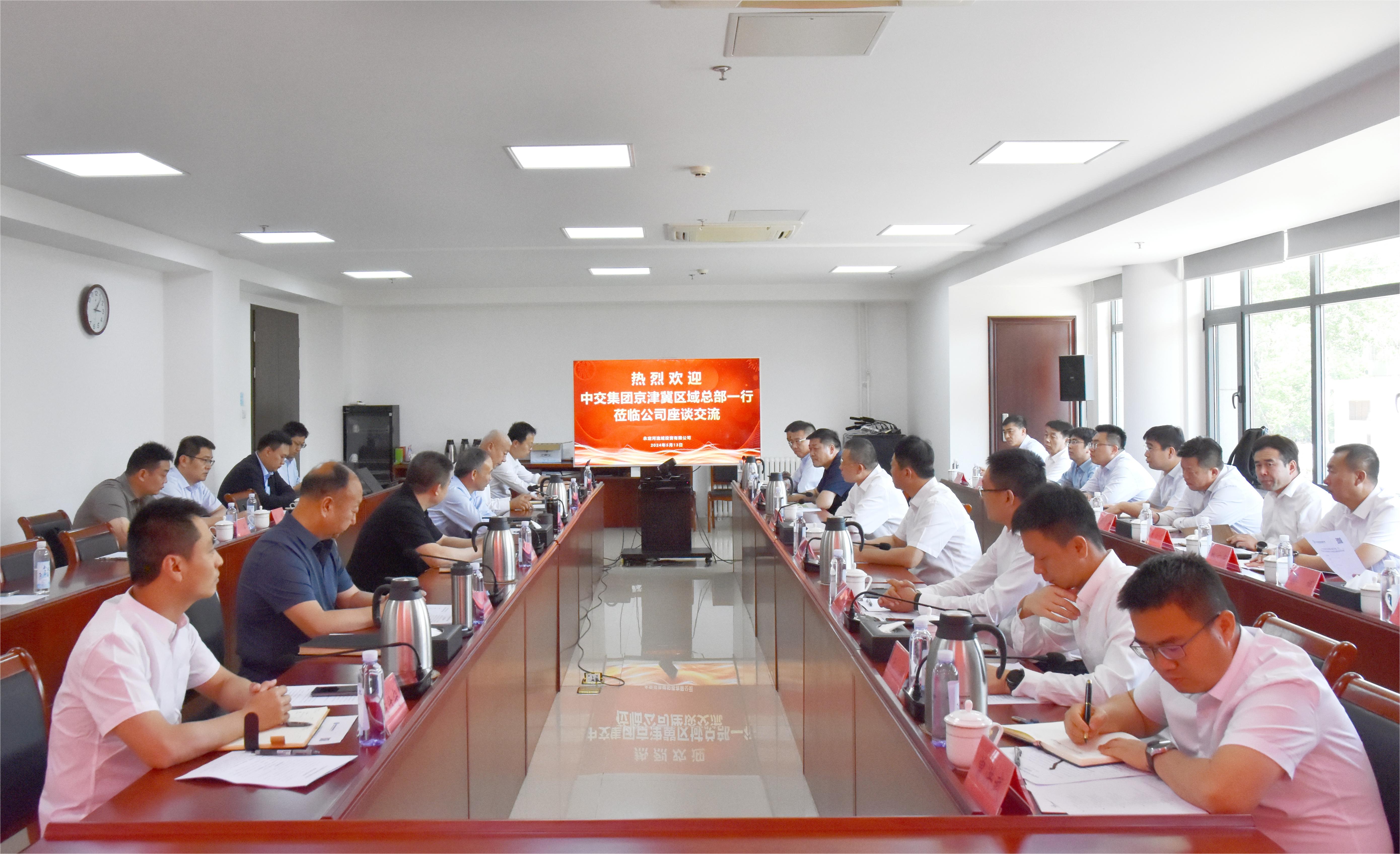 公司主要領導會見中交京津冀區域總部執行總經理張寶忠一行
