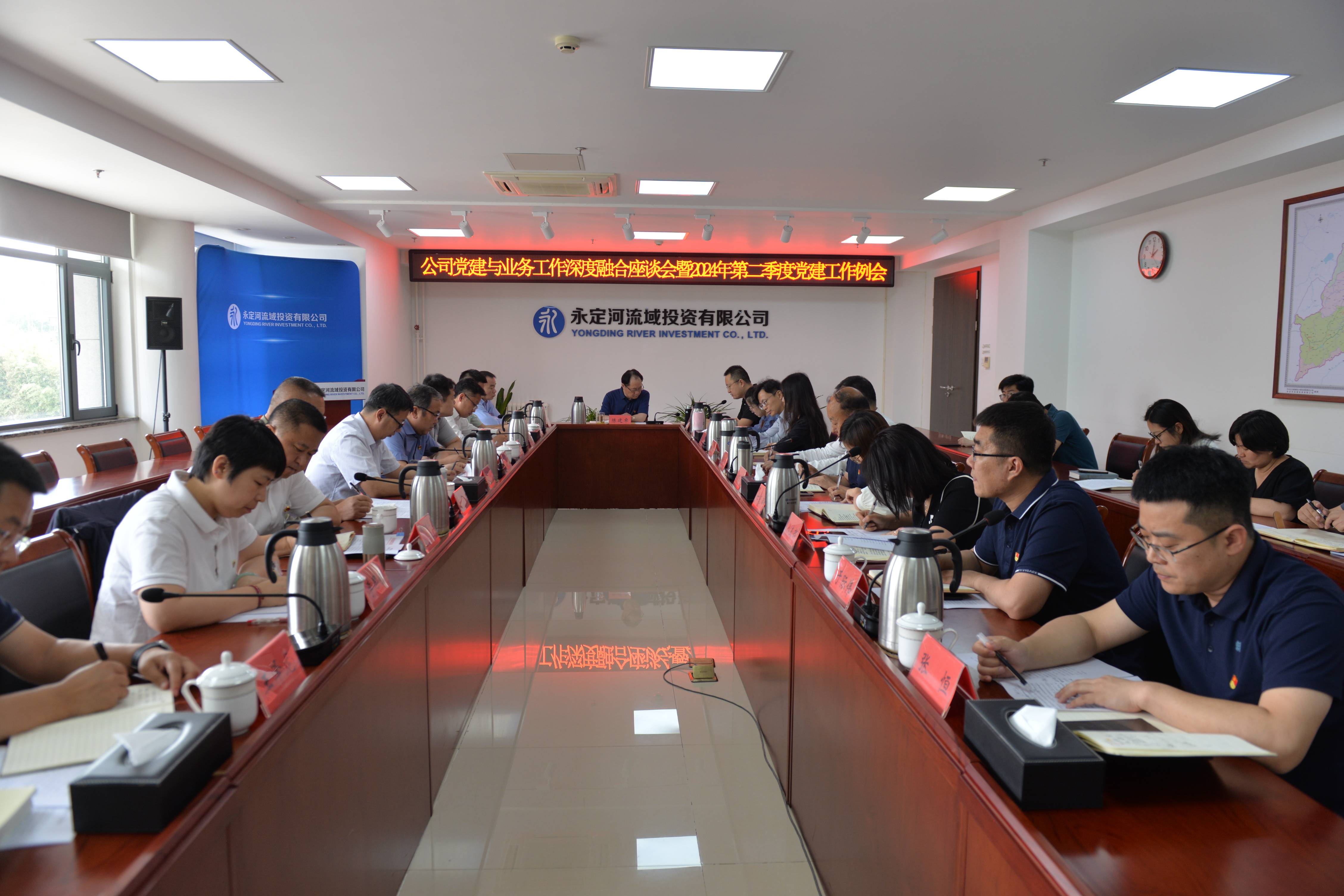 公司召開黨建與業務工作深度融合座談會暨2024年第二季度黨建工作例會