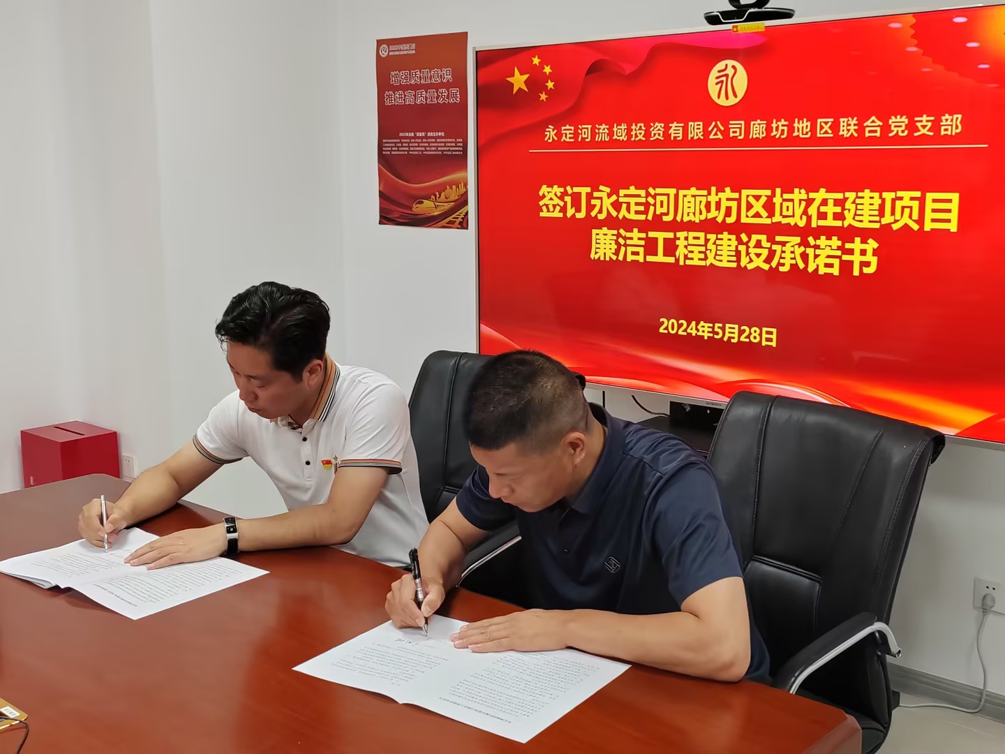 廊坊分公司 | 廊坊地區聯合黨支部開展“學《條例》守黨紀 建設廉潔工程”主題黨日活動