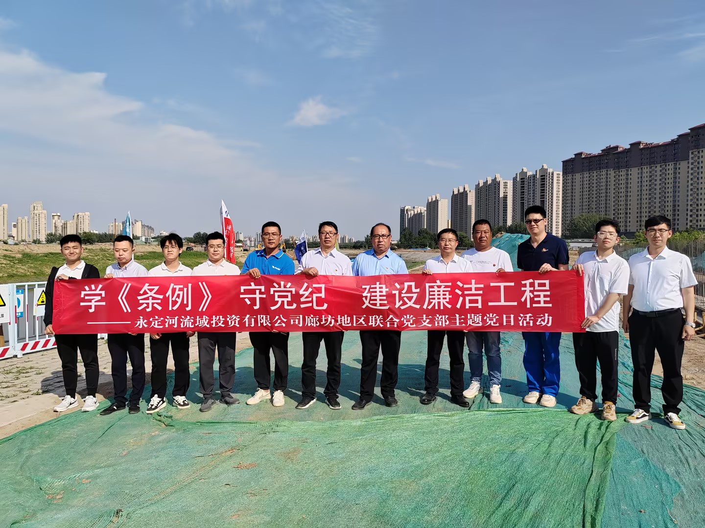 廊坊分公司 | 廊坊地區聯合黨支部開展“學《條例》守黨紀 建設廉潔工程”主題黨日活動