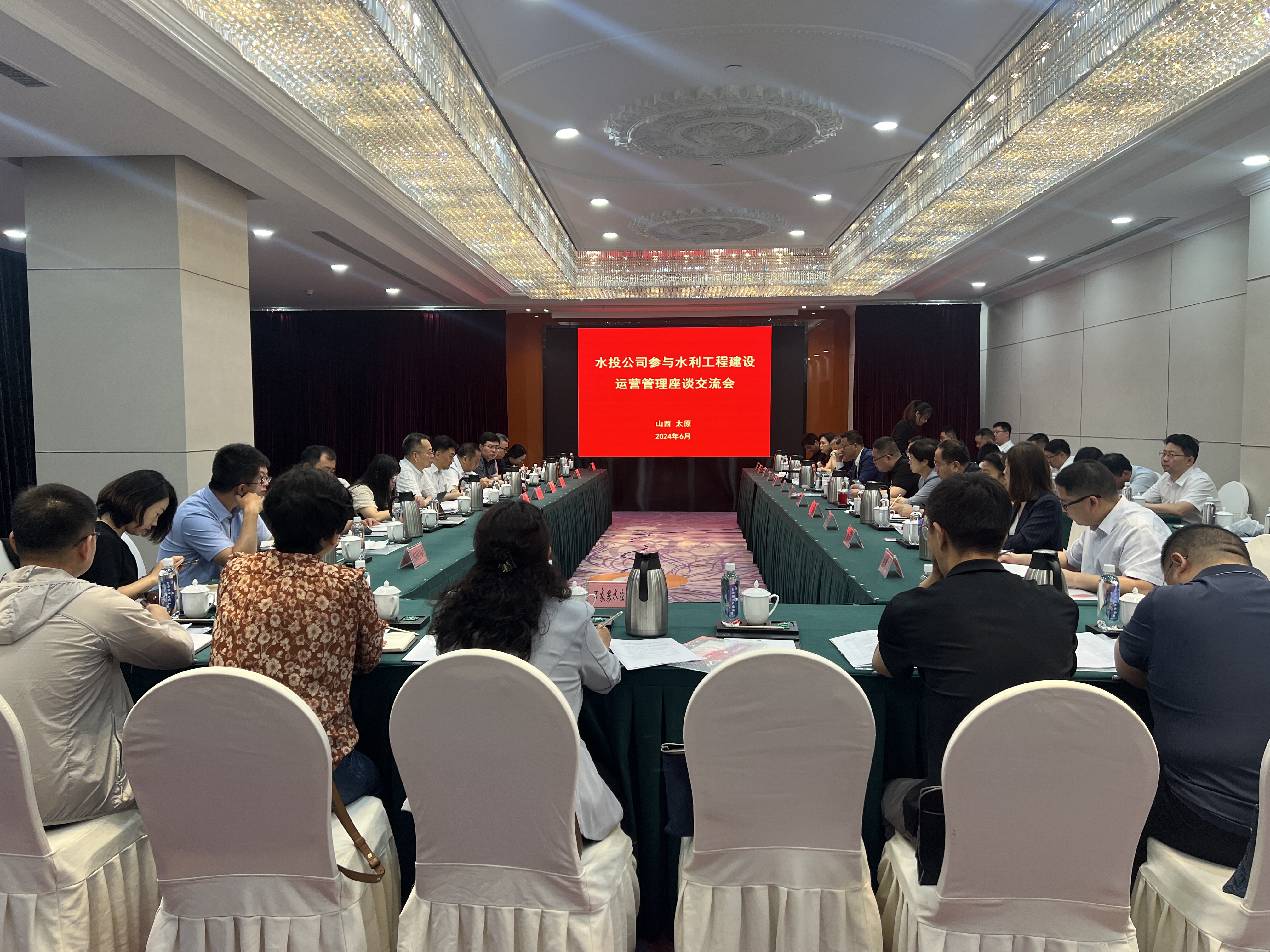公司出席水投公司參與水利工程建設運營管理座談交流會