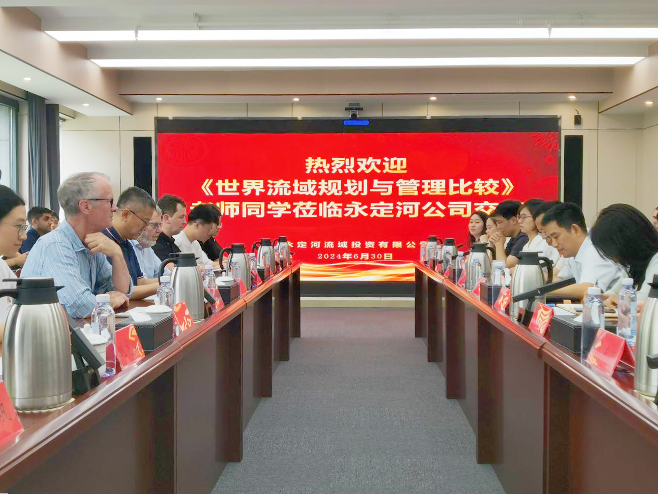 《世界流域規劃與管理比較》課程團隊調研永定河綜合治理與生態修復工作