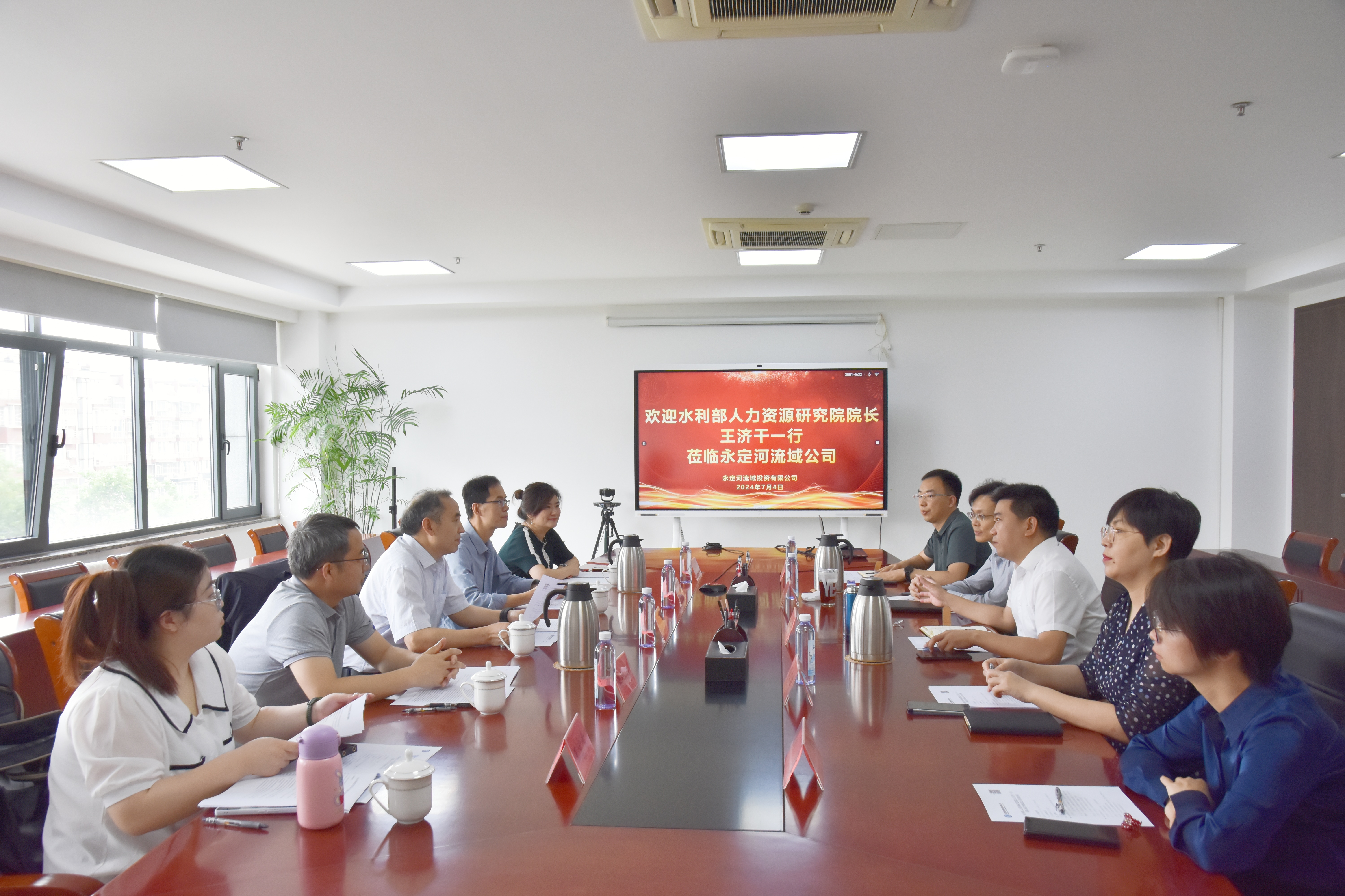 水利部人力資源研究院院長王濟干一行到永定河流域公司座談交流
