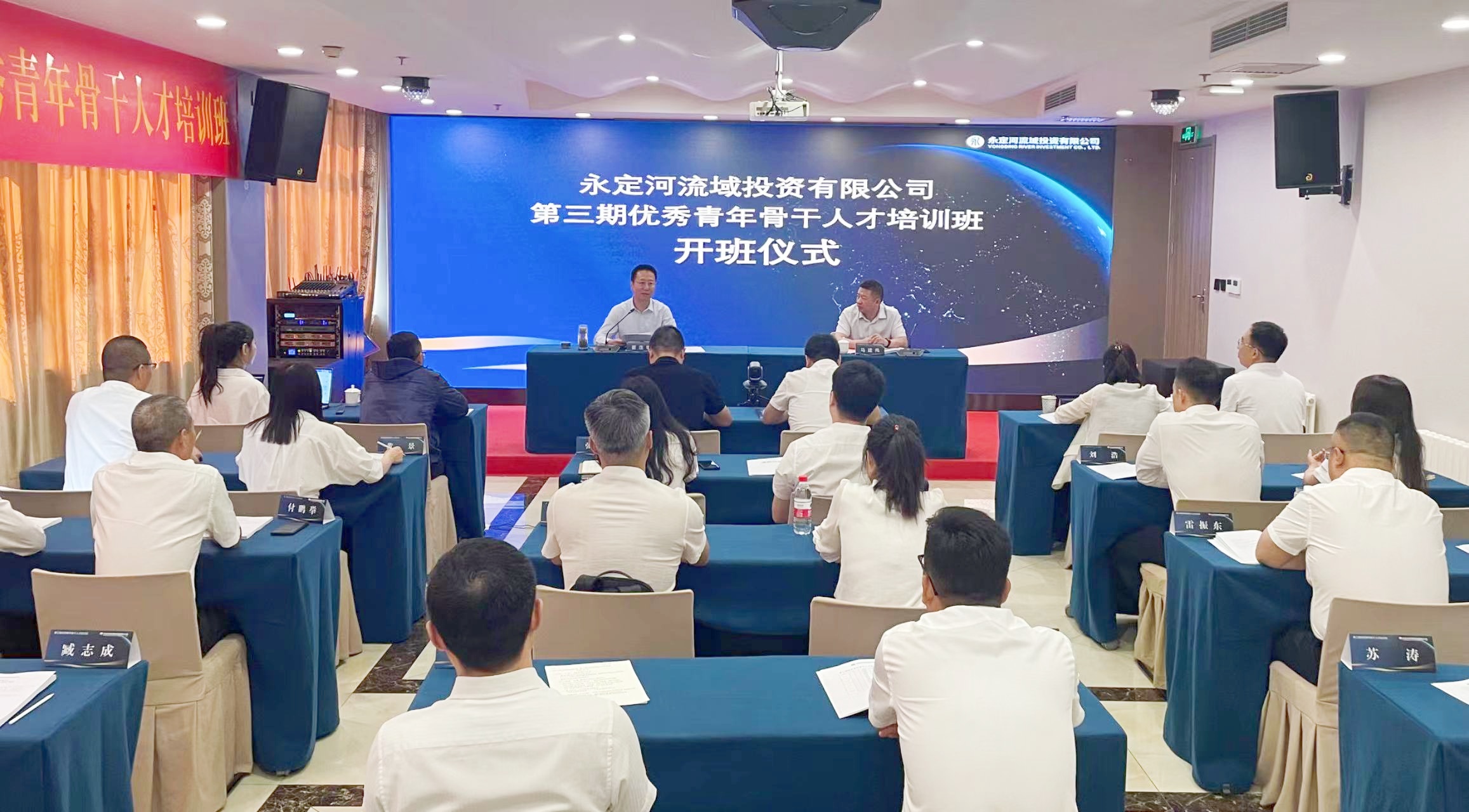 公司第三期優秀青年骨干人才培訓班開班