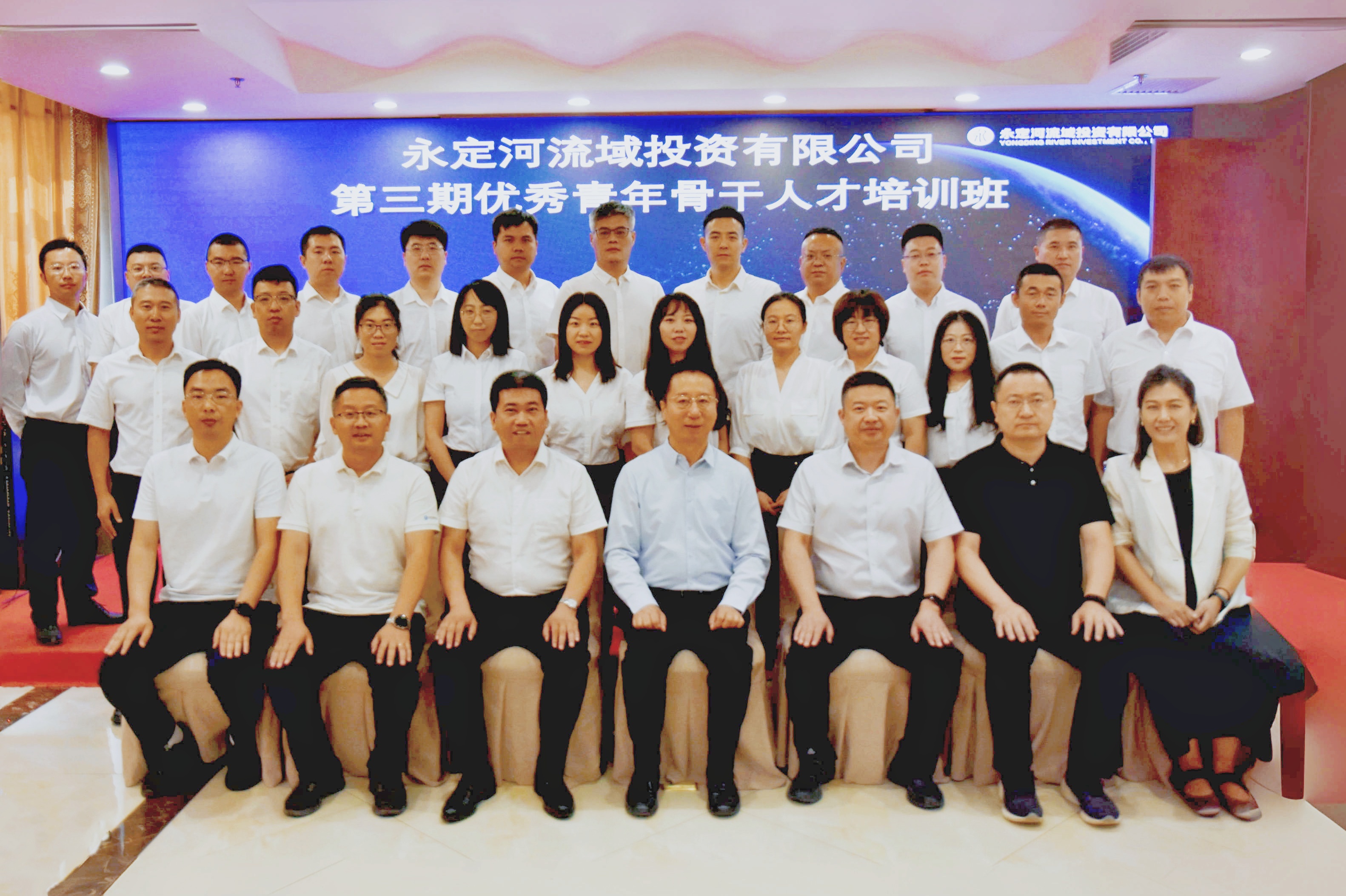 公司第三期優秀青年骨干人才培訓班開班