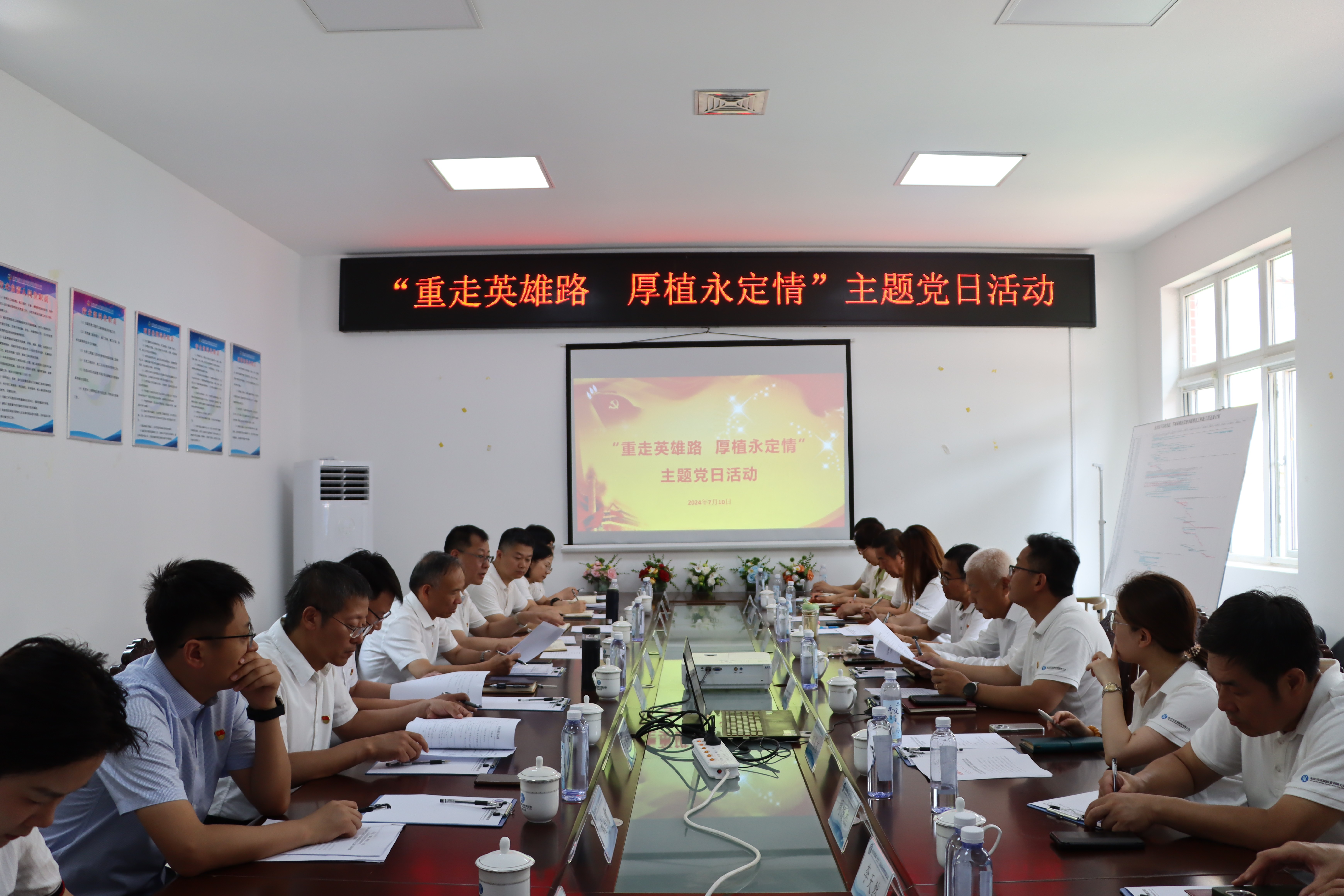 公司主要領導深入基層黨建聯系點講授紀律黨課并參加主題黨日活動