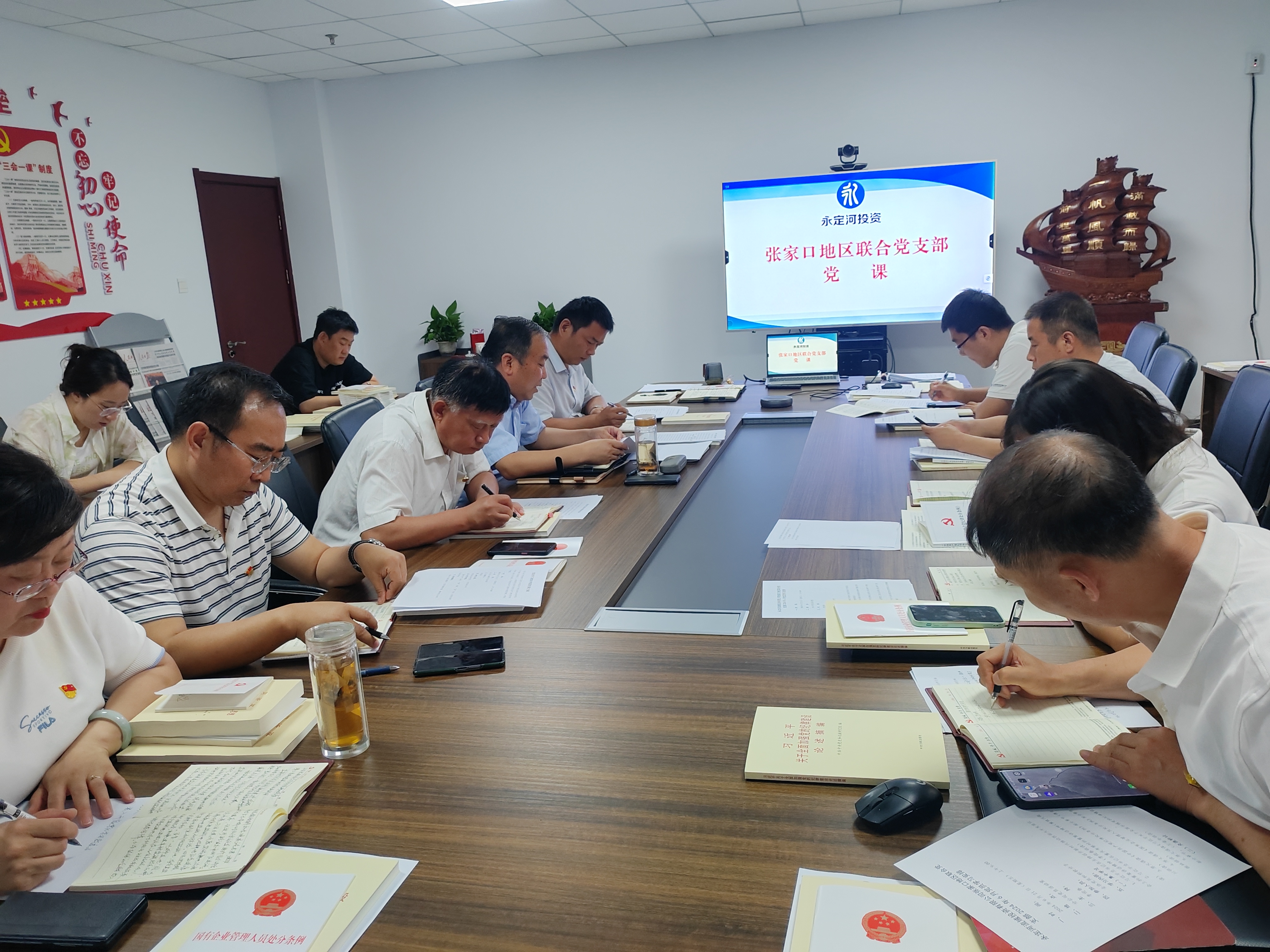 張家口分公司 | 張家口地區聯合黨支部書記為支部黨員講授紀律黨課