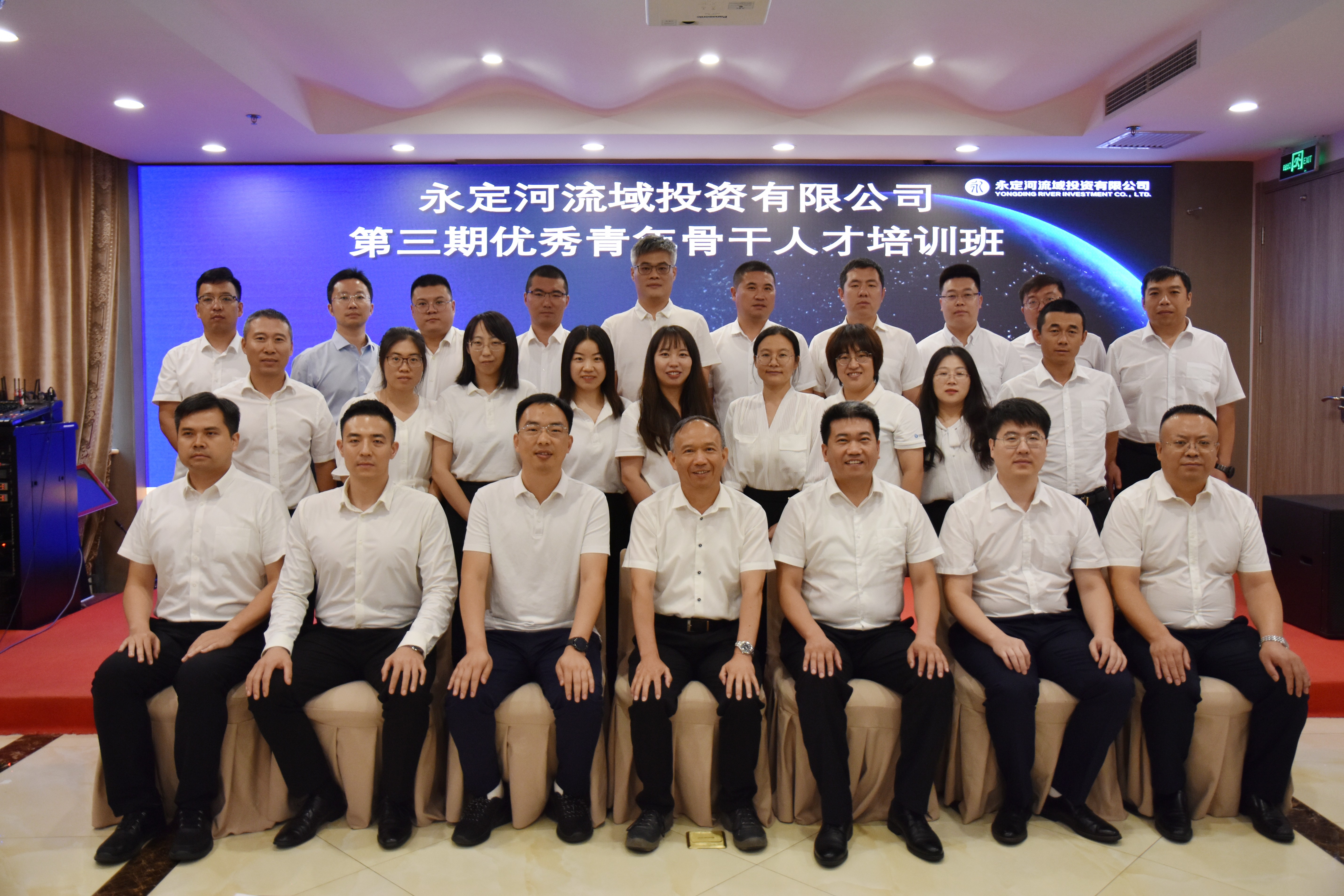 公司主要領導為第三期優秀青年骨干人才培訓班授課