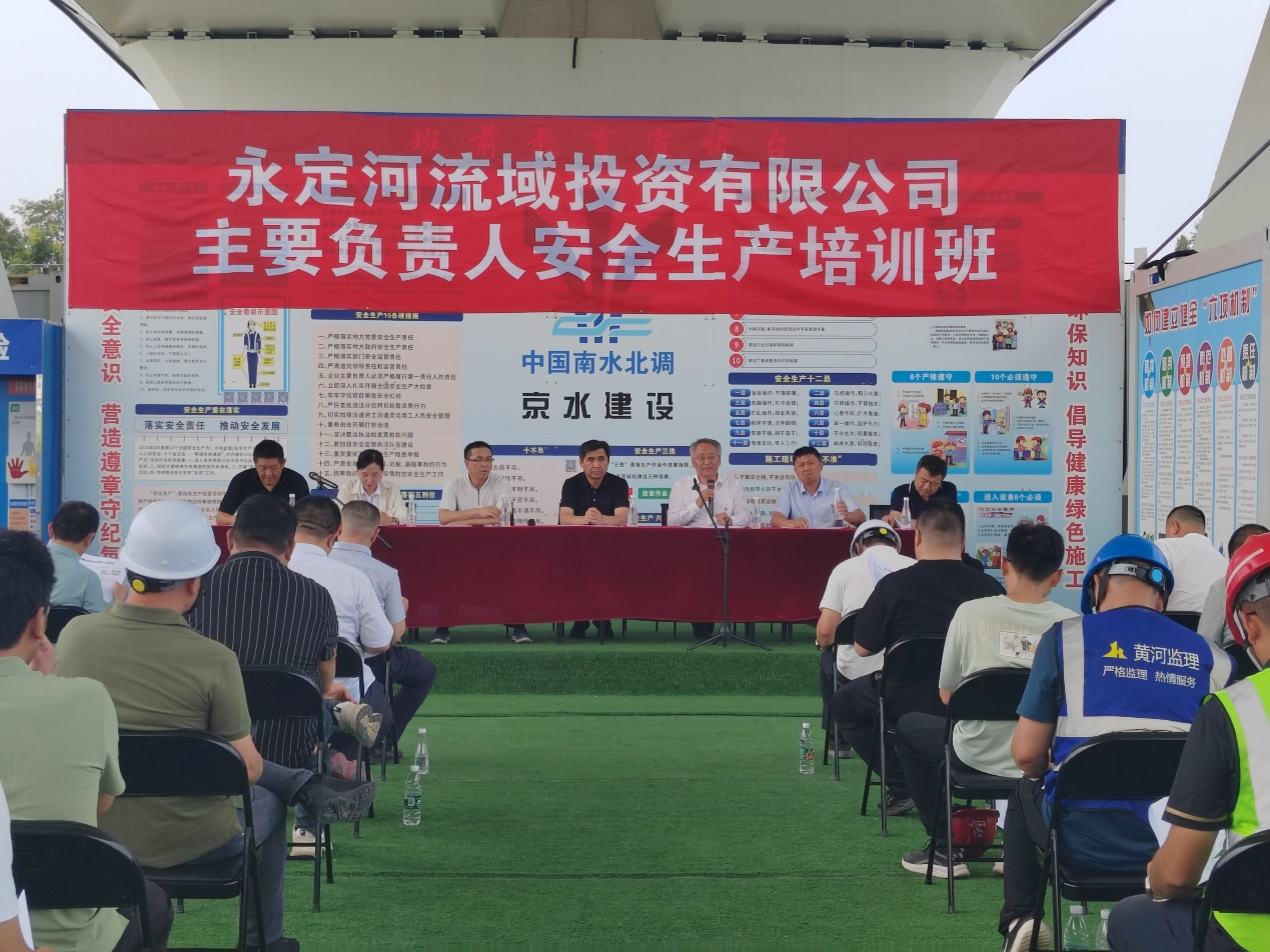 公司舉行分子公司主要負責人安全生產培訓