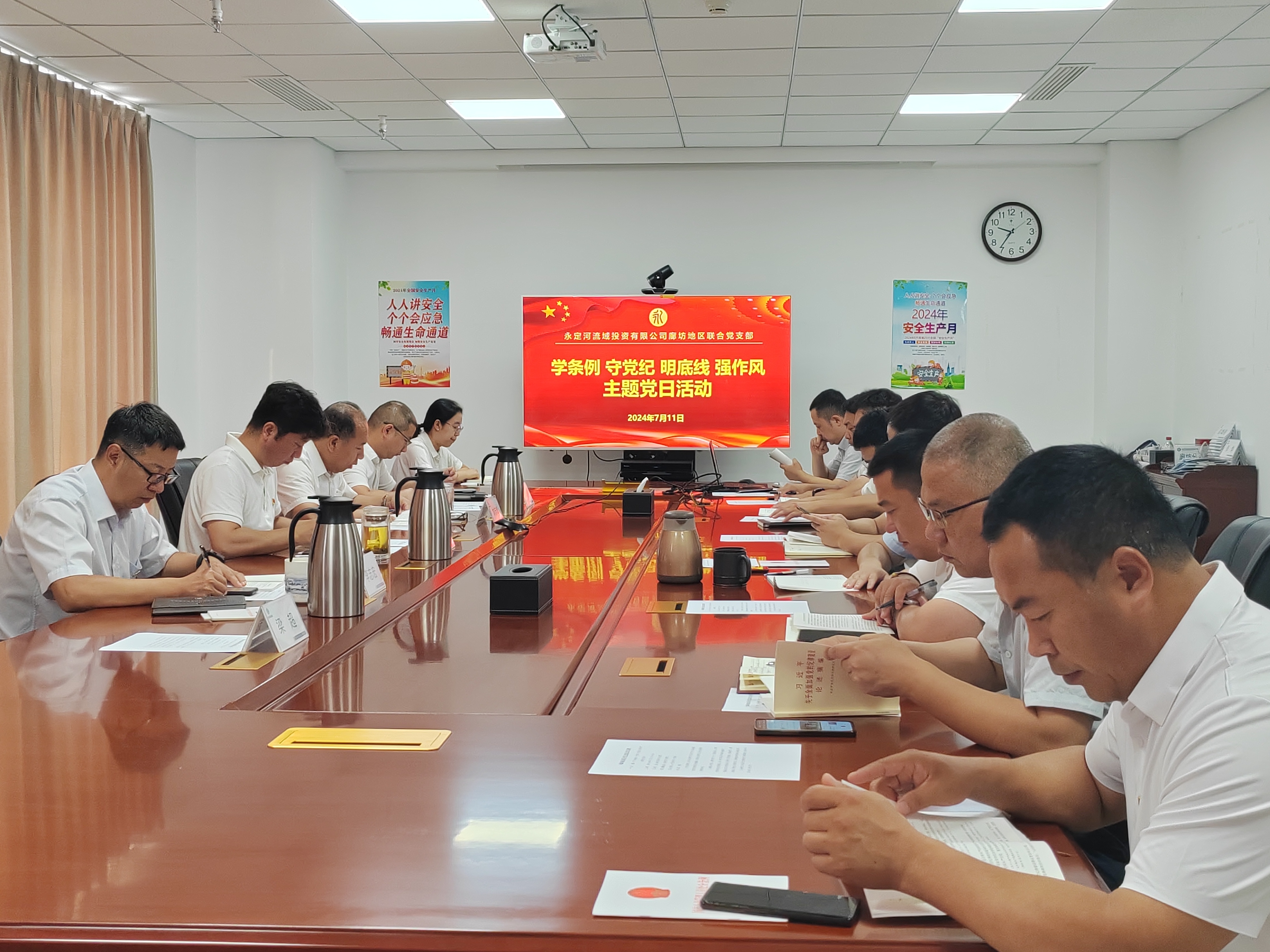 廊坊分公司 | 廊坊地區聯合黨支部開展“學條例 守黨紀 明底線 強作風”主題黨日活動