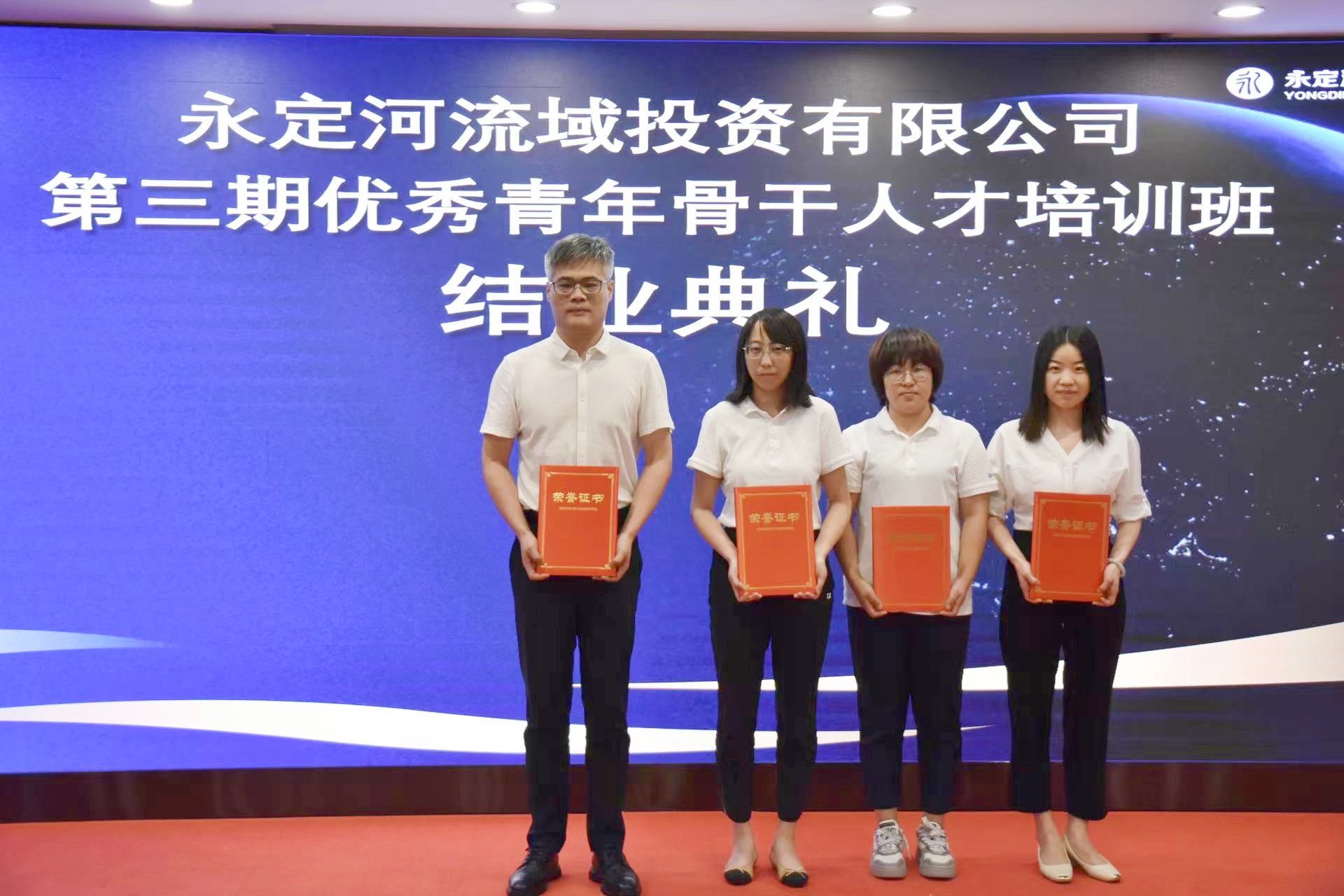 公司第三期優秀青年骨干人才培訓圓滿結業