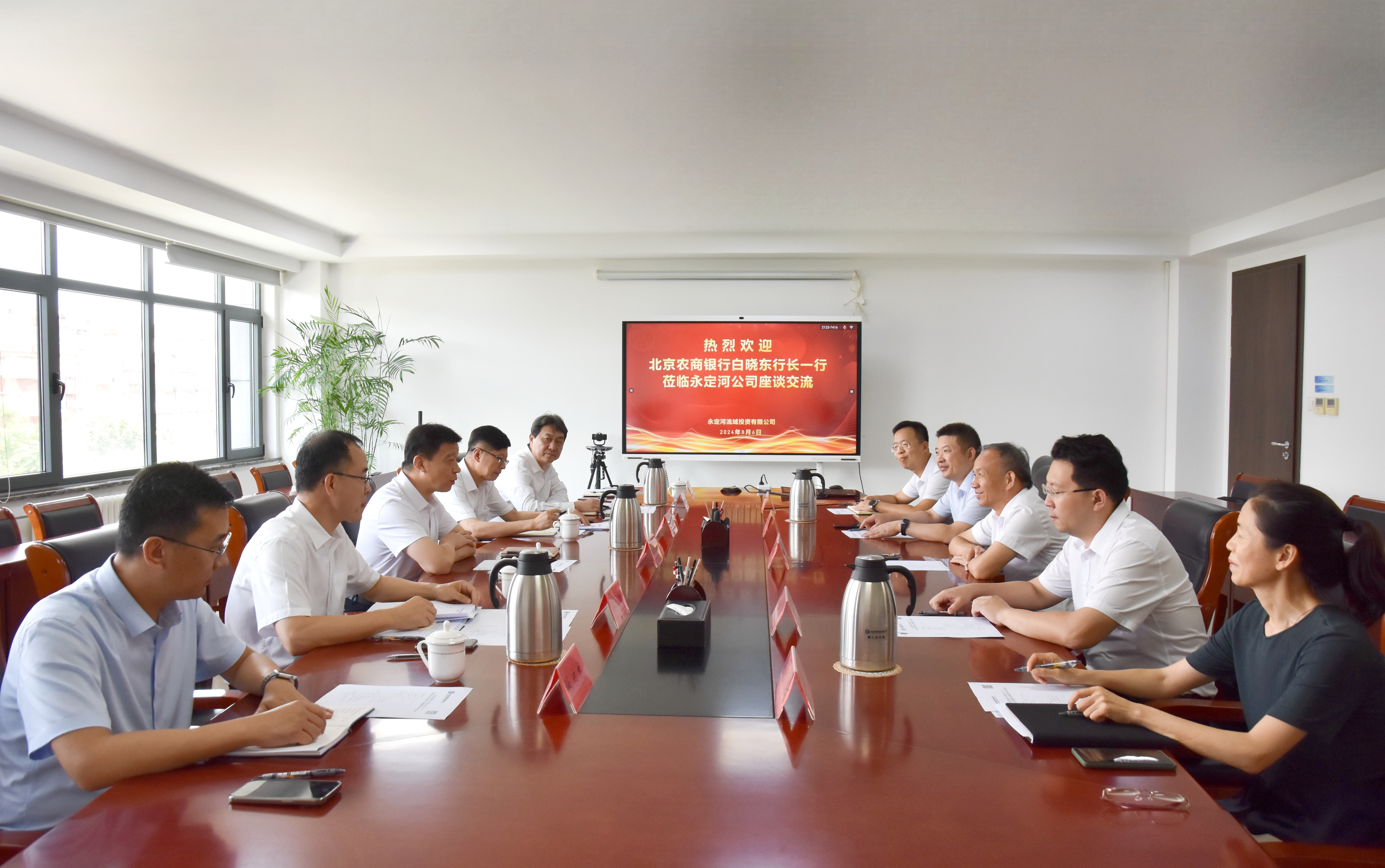 公司主要領導會見北京農商銀行行長白曉東一行