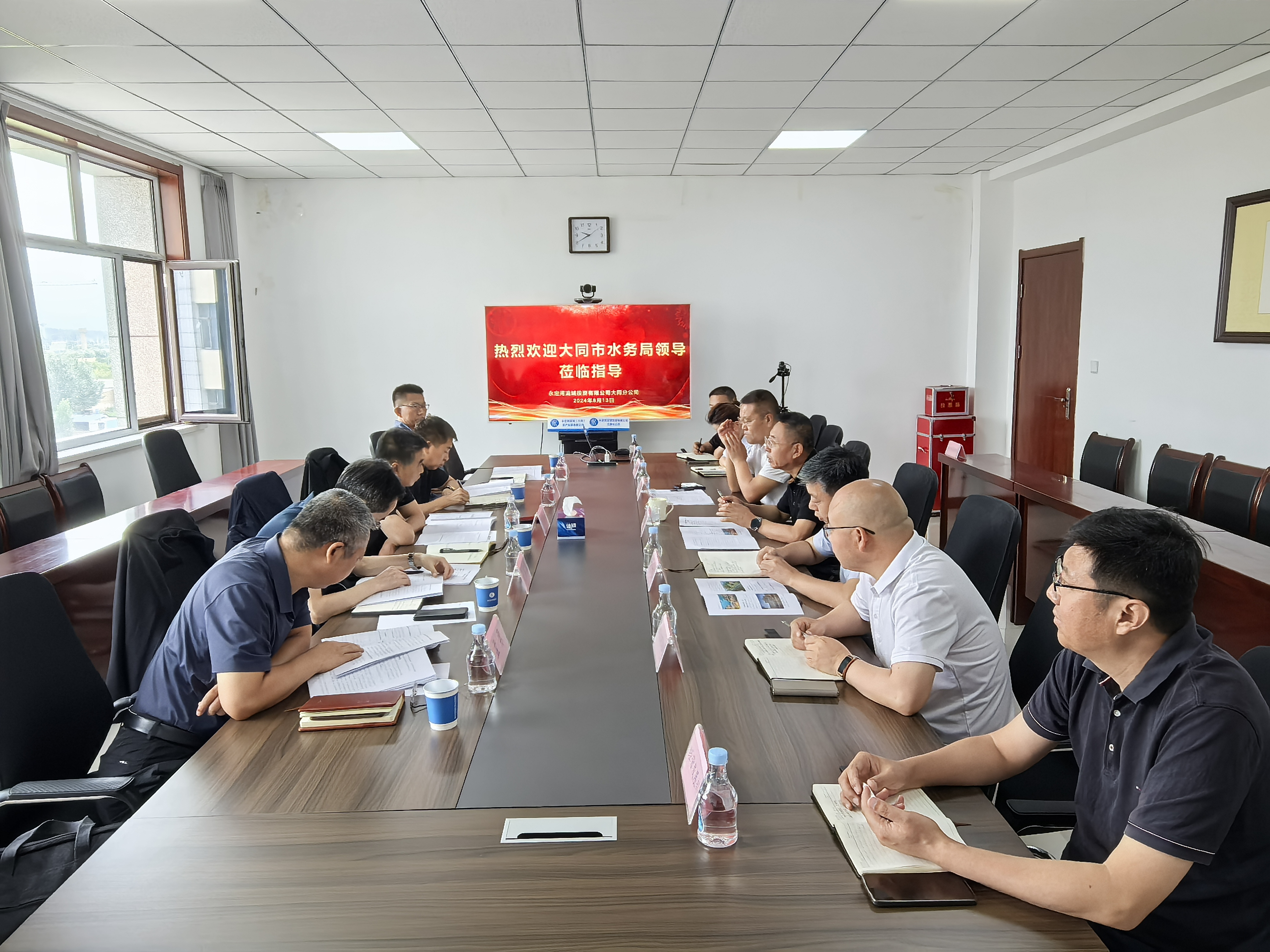 大同分公司 | 大同市水務局到大同分公司座談交流
