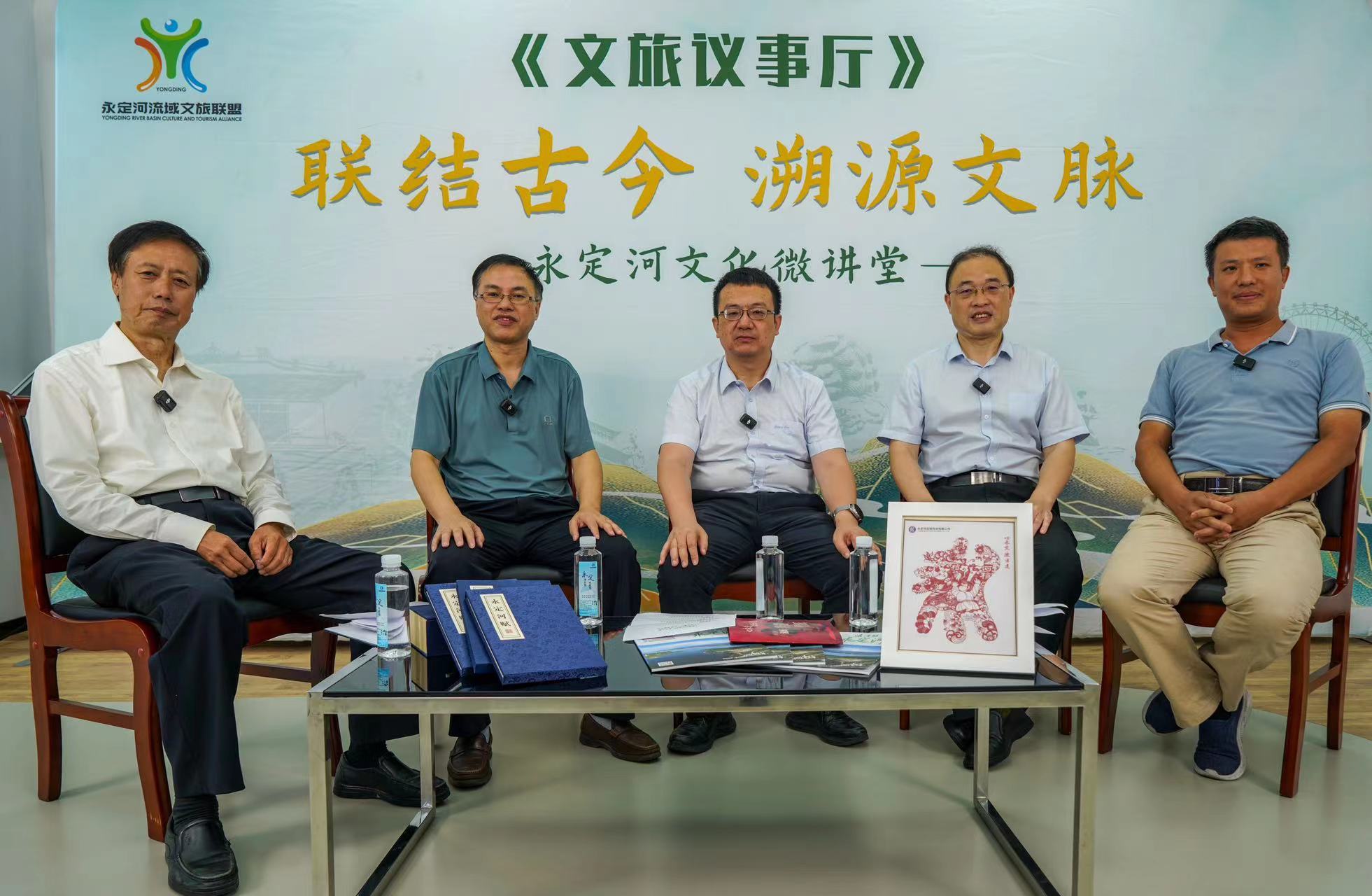 “文旅議事廳”共議數字孿生