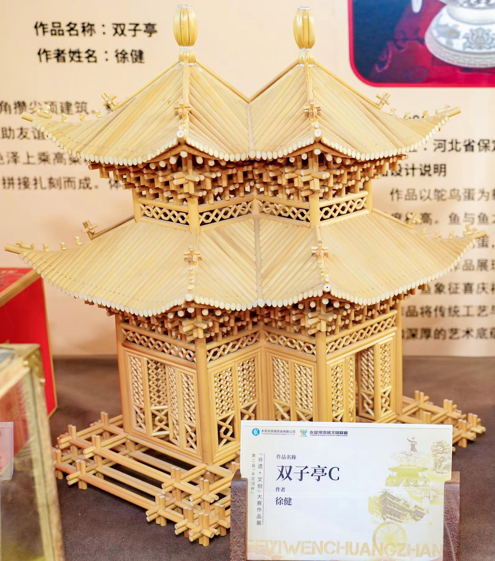 第二屆“永定河杯”“非遺+文創”大賽決賽暨頒獎晚會圓滿舉辦