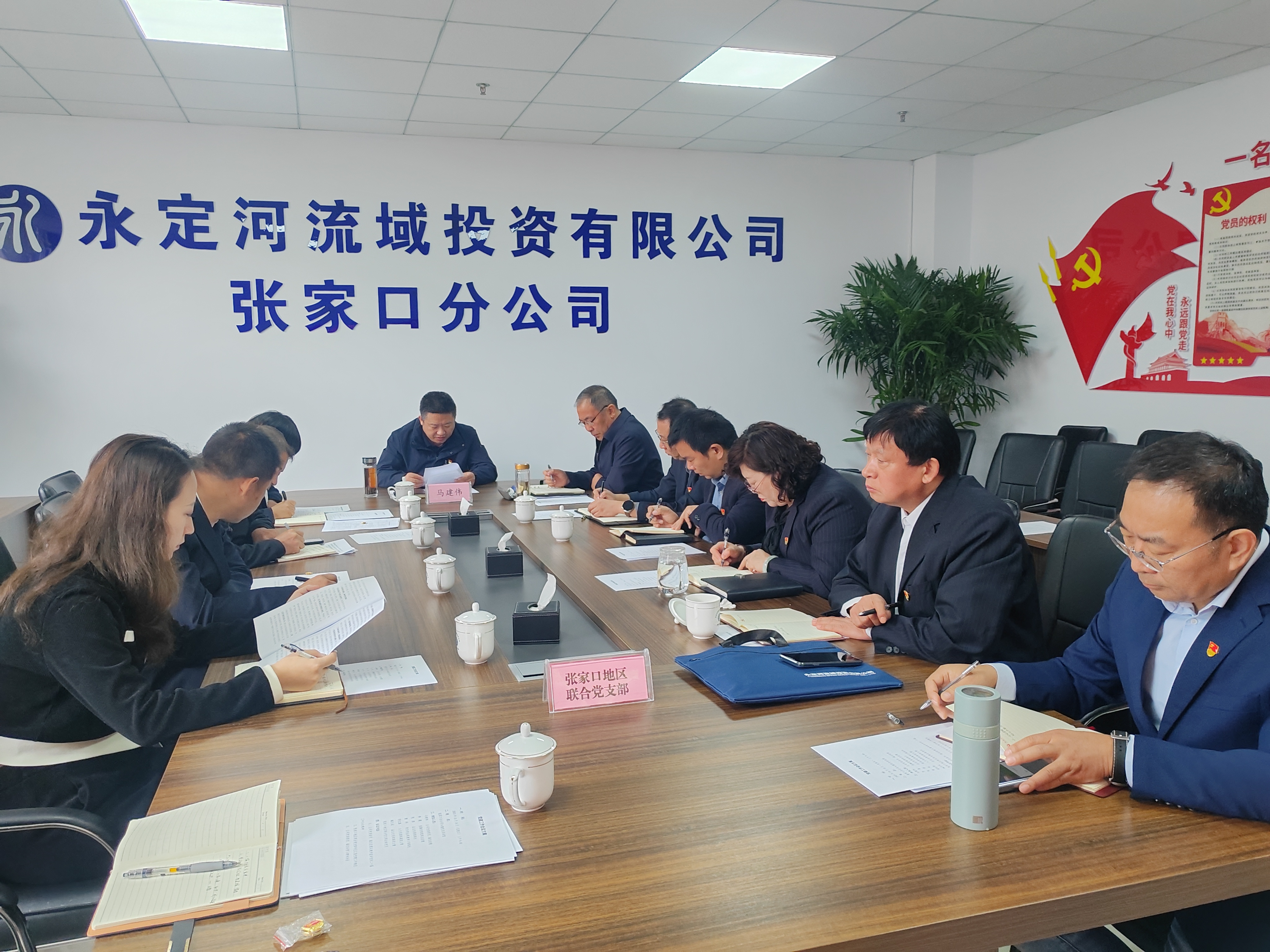 公司領導到張家口地區聯合黨支部宣講黨的二十屆三中全會精神