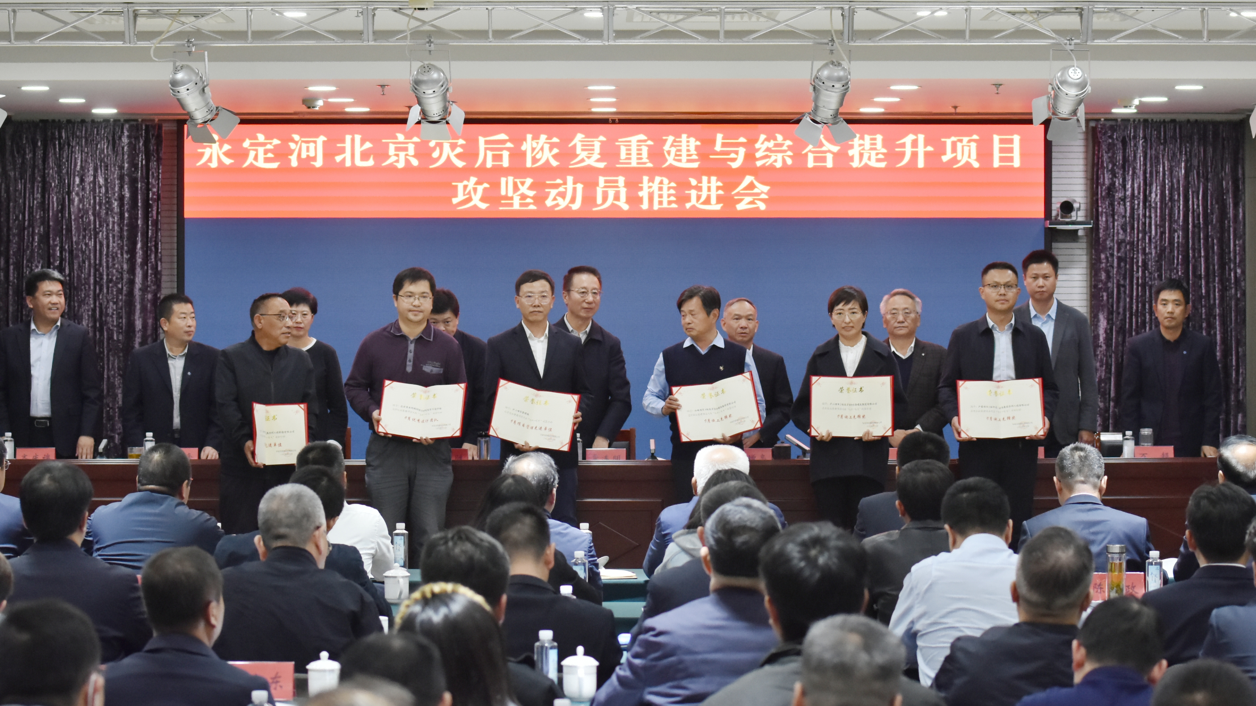 永定河北京災后恢復重建與綜合提升項目攻堅動員推進會議召開