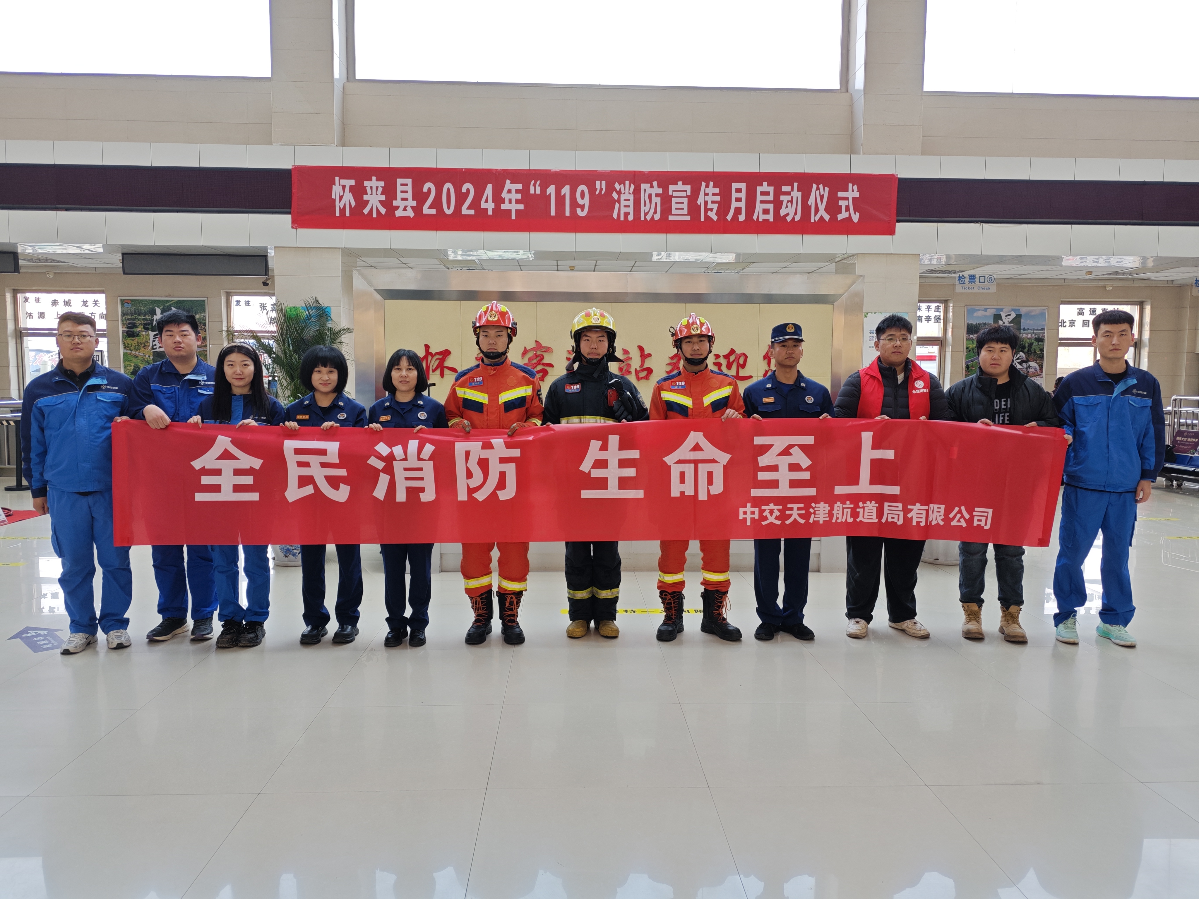 官廳水庫清淤試點項目參建單位參加懷來縣“119”消防安全月活動