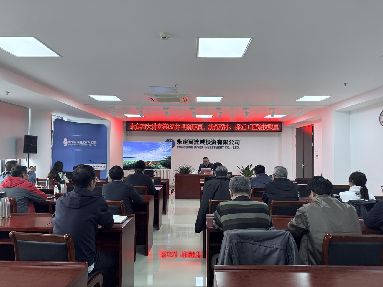 公司組織開展水利工程建設項目驗收管理專題培訓