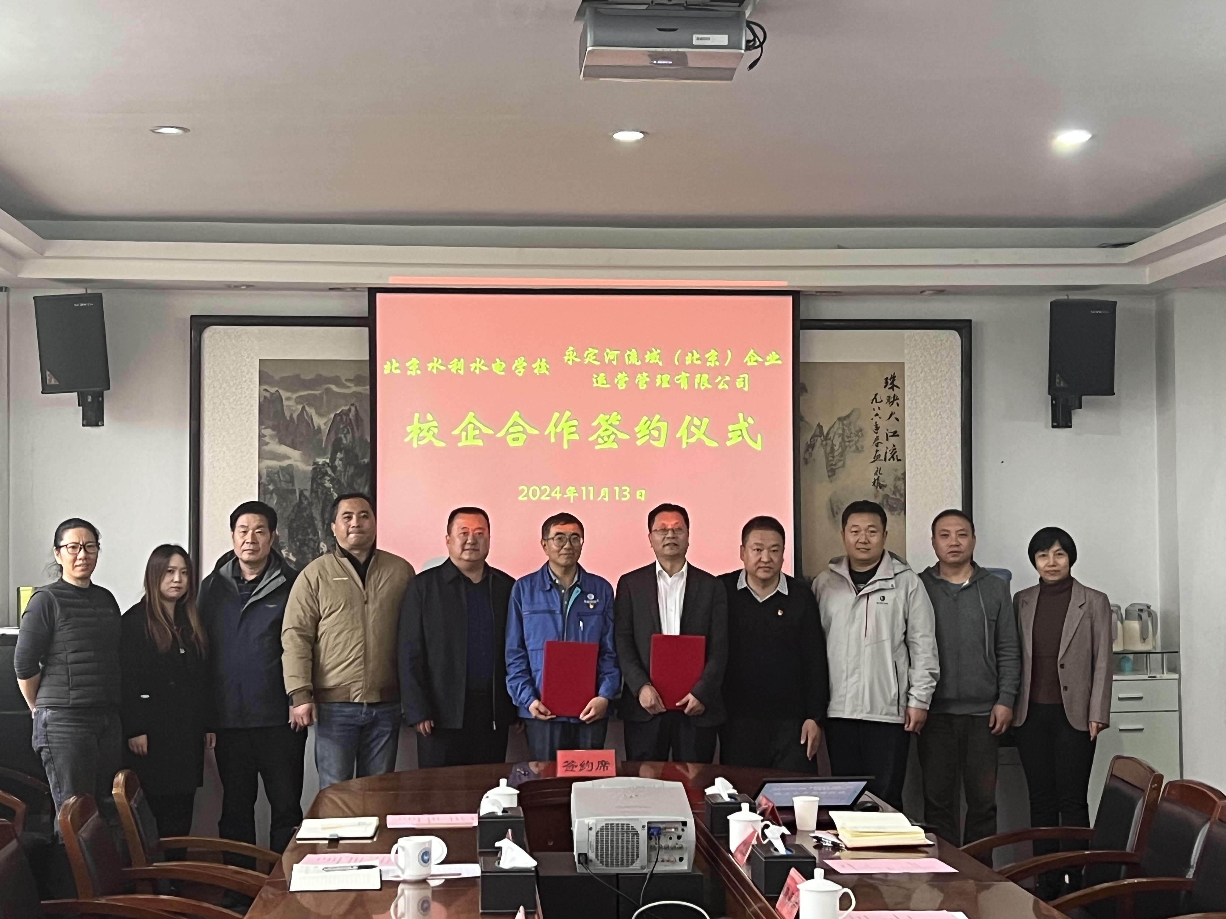 北京運營公司與北京水利水電學校簽署校企合作戰略框架協議