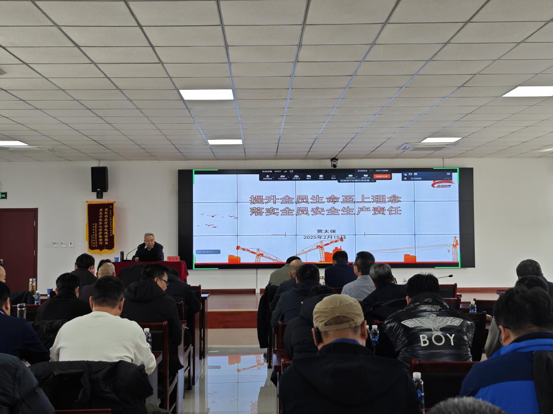 奮戰開門紅 | 北京災后重建項目辦召開復工復產安全生產工作部署會暨安全管理培訓活動