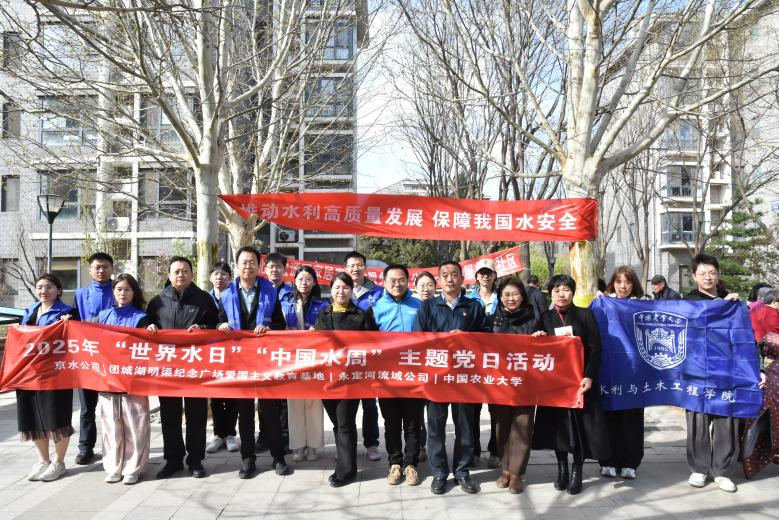 節水進社區，攜手開新篇——多方聯動共筑節水新風尚