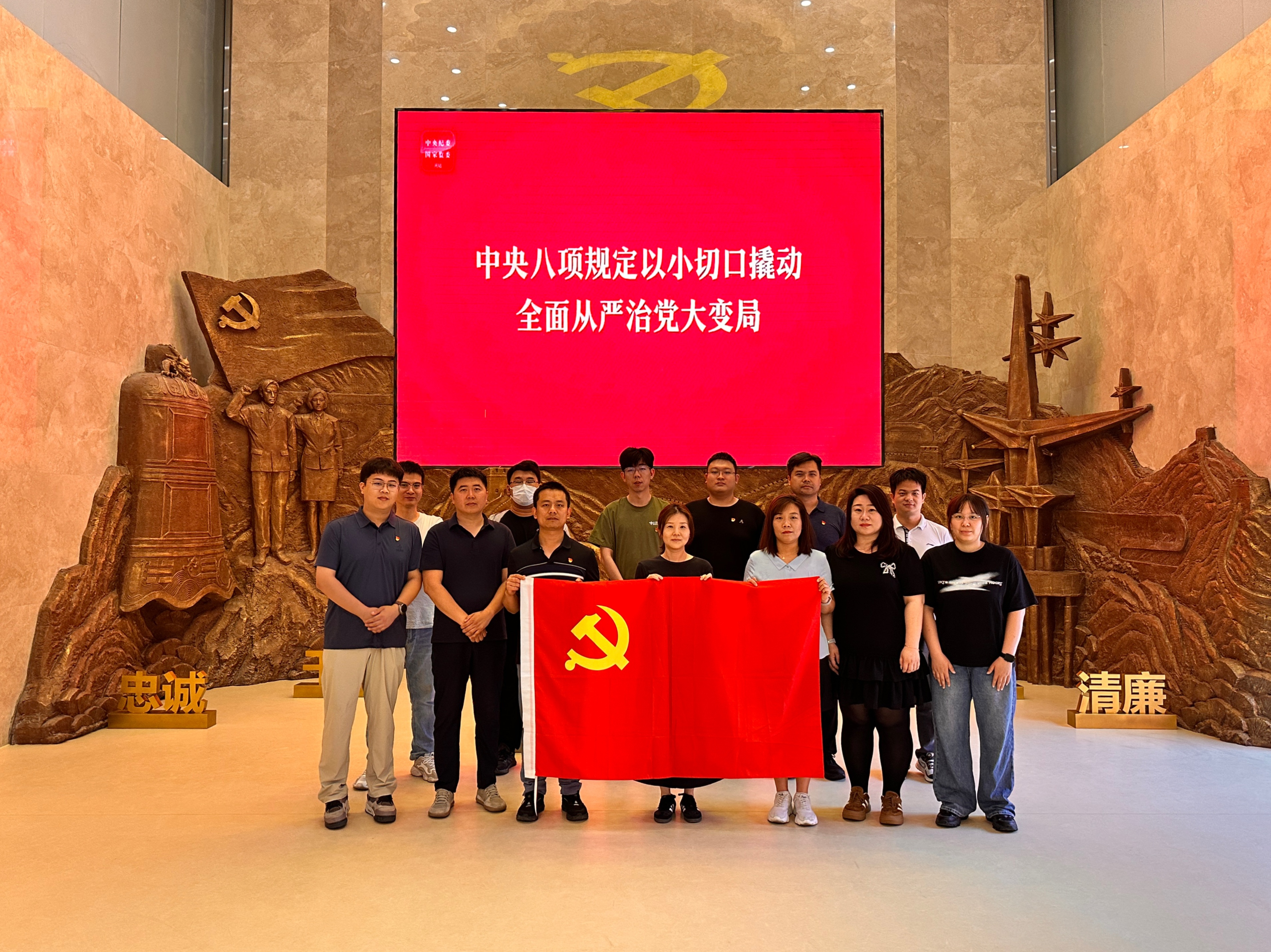 天津地區聯合黨支部開展“筑牢防線 八項規定砥礪擔當”主題黨日活動
