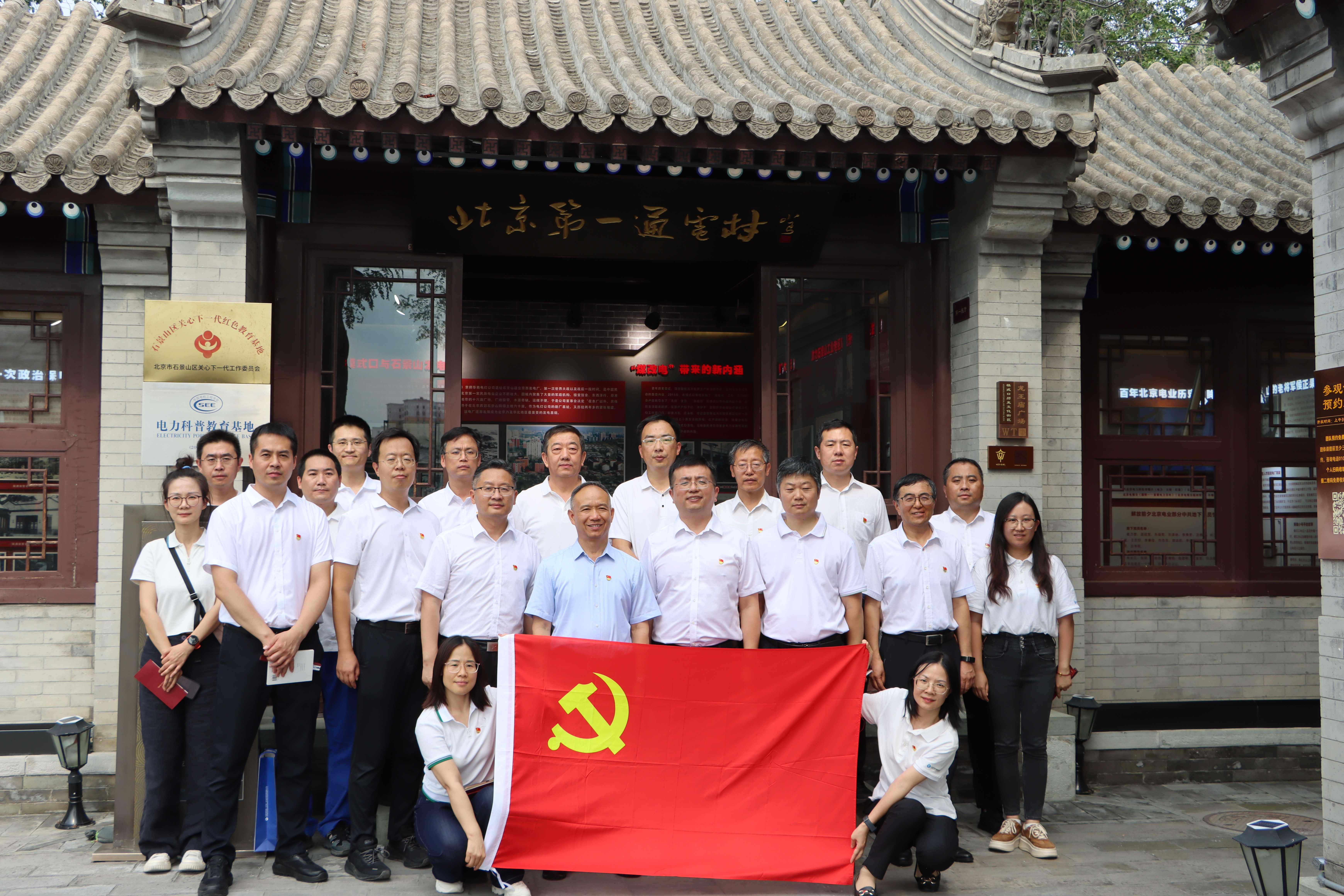 公司主要領導到基層黨建聯系點講授學習教育專題黨課