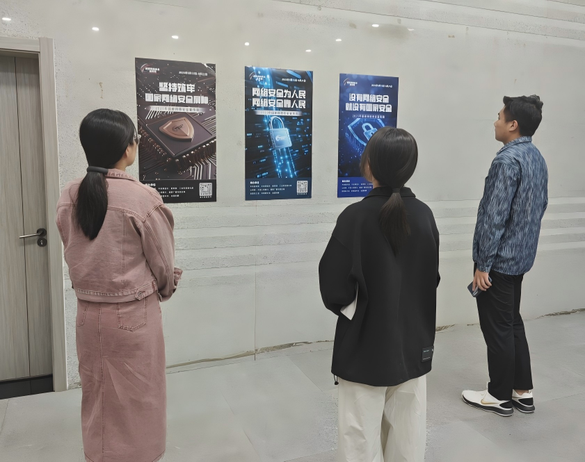 筑防線、護發展 公司組織開展網絡安全宣傳周活動