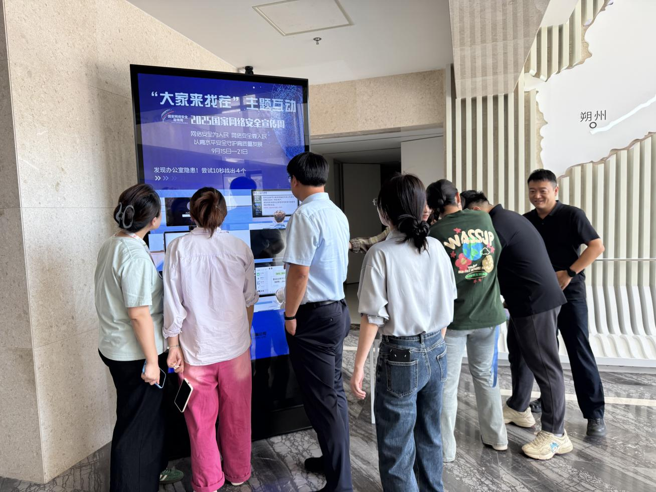 筑防線、護發展 公司組織開展網絡安全宣傳周活動