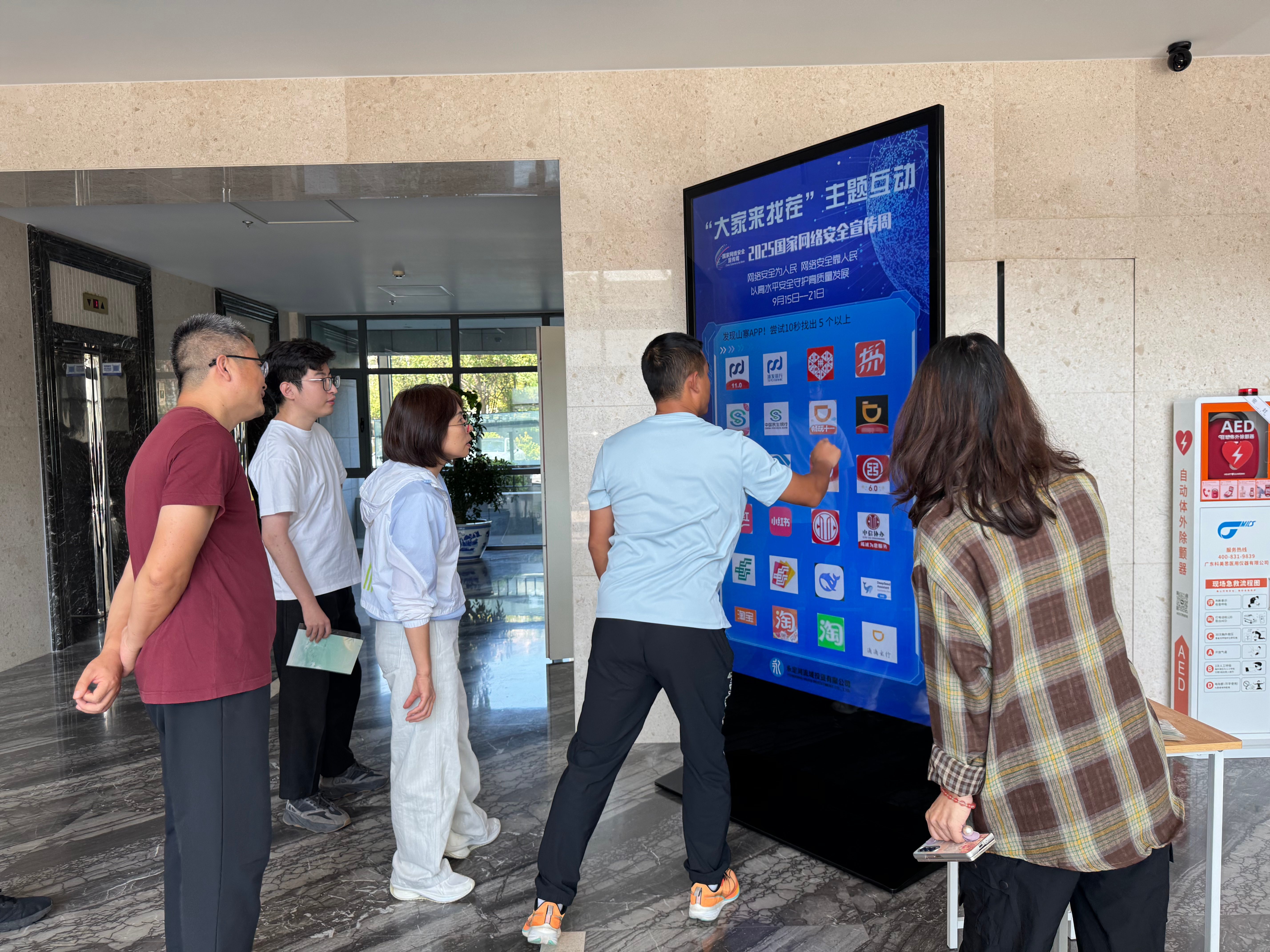 筑防線、護發展 公司組織開展網絡安全宣傳周活動