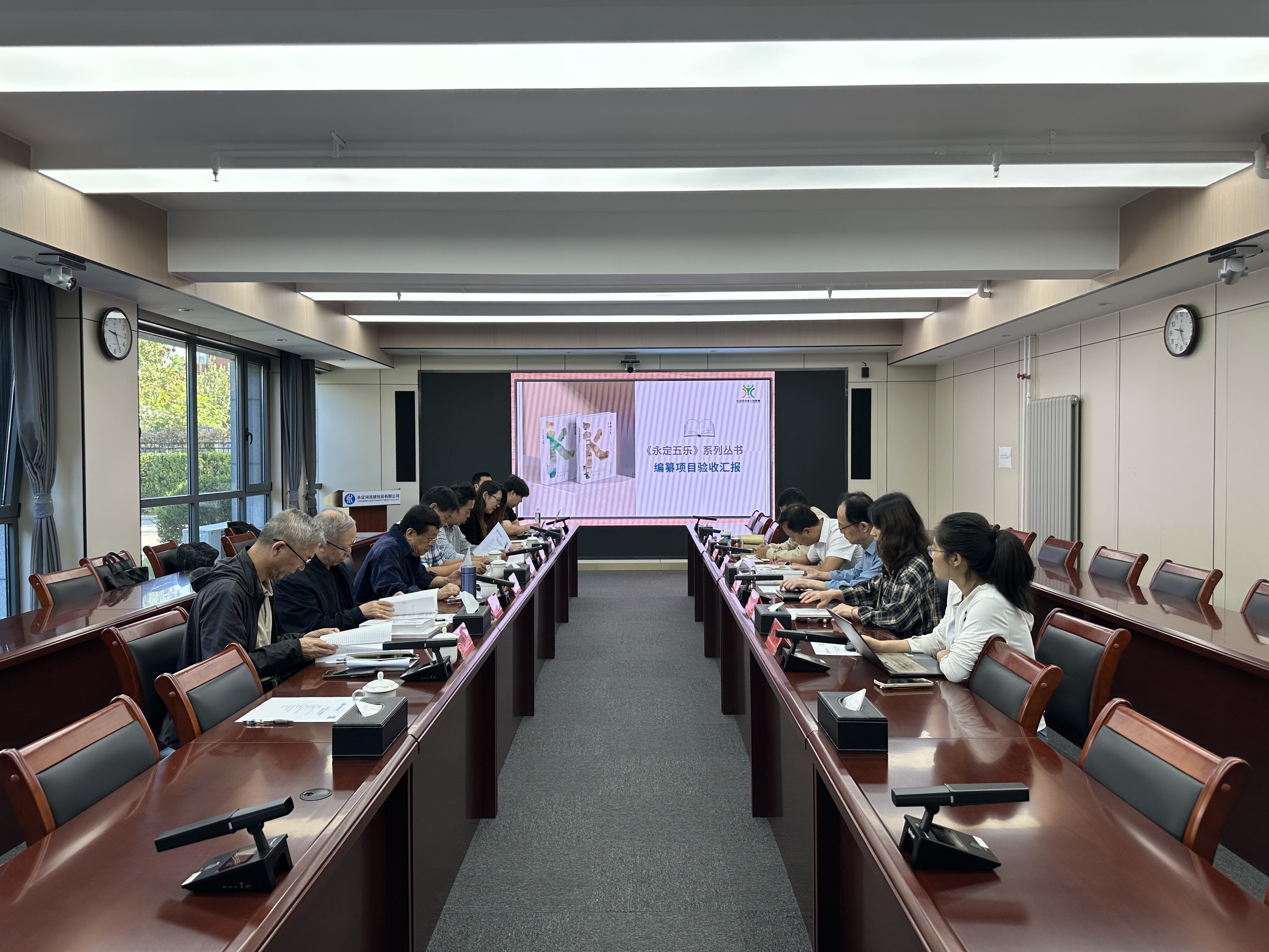 永定河流域文旅聯盟召開《永定五樂》系列叢書編纂項目驗收評審會