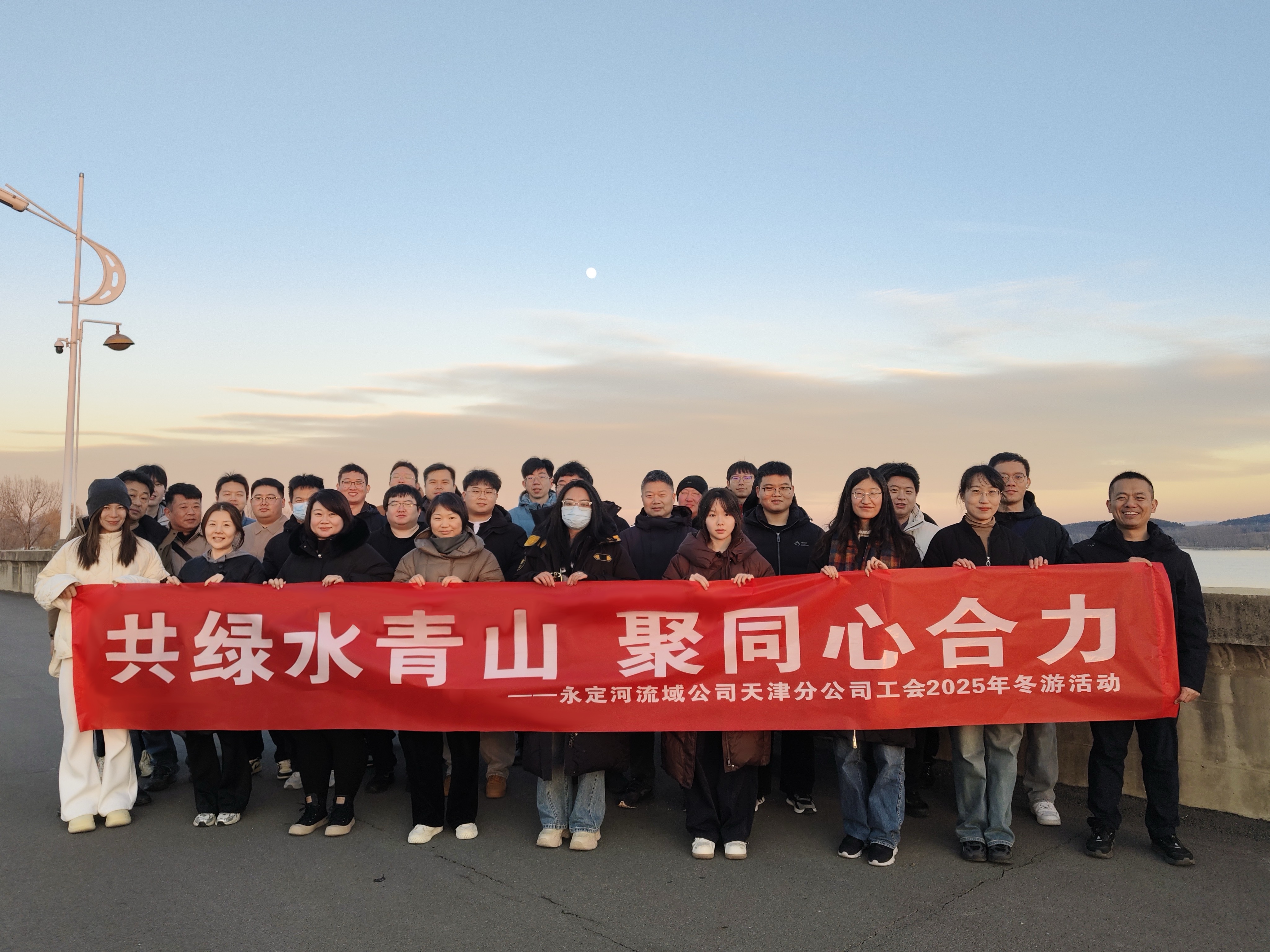 天津分公司工會開展“共綠水青山 聚同心合力”活動